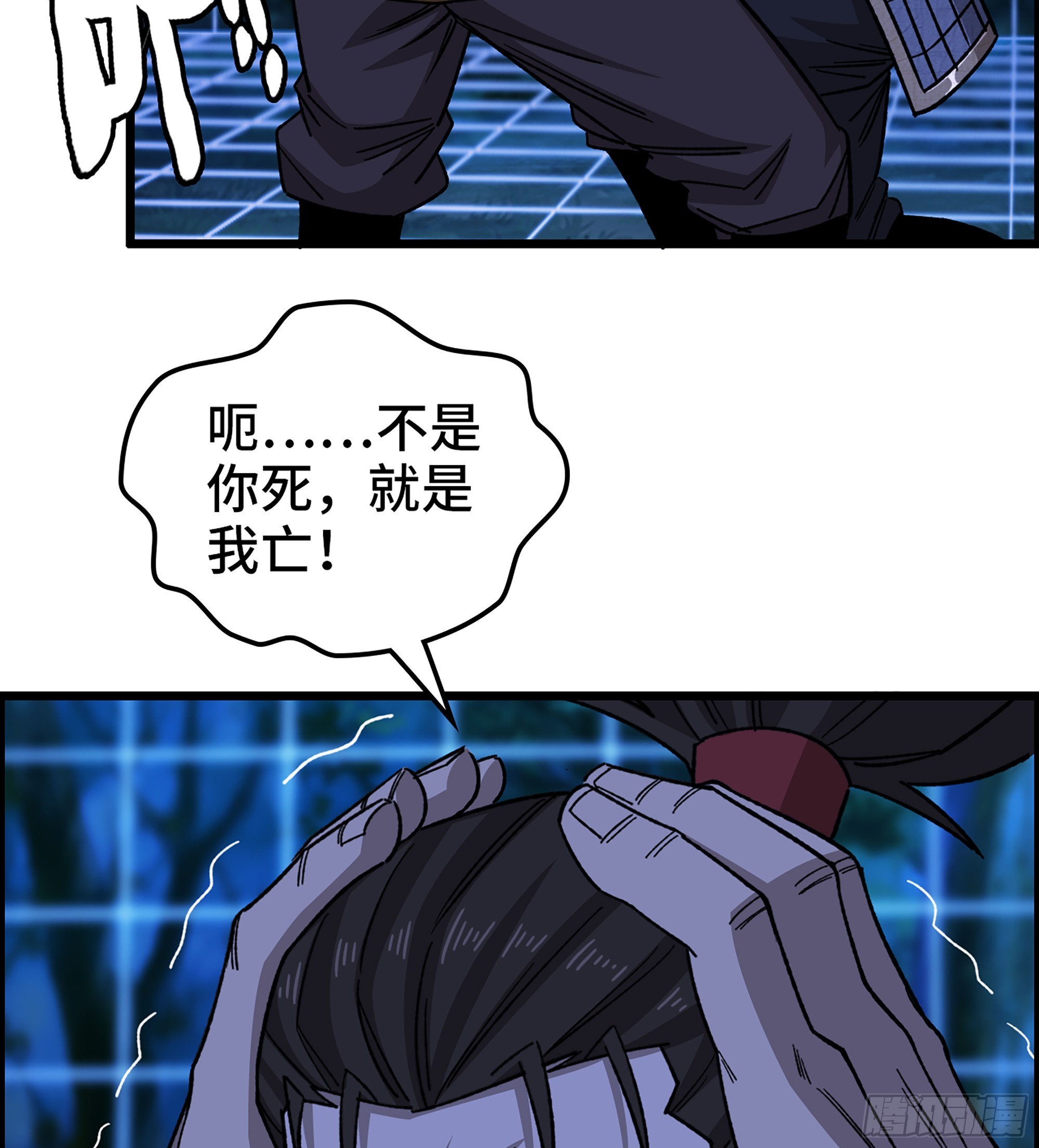 《我一手主宰游戏》91- 回归现实世界 第3页