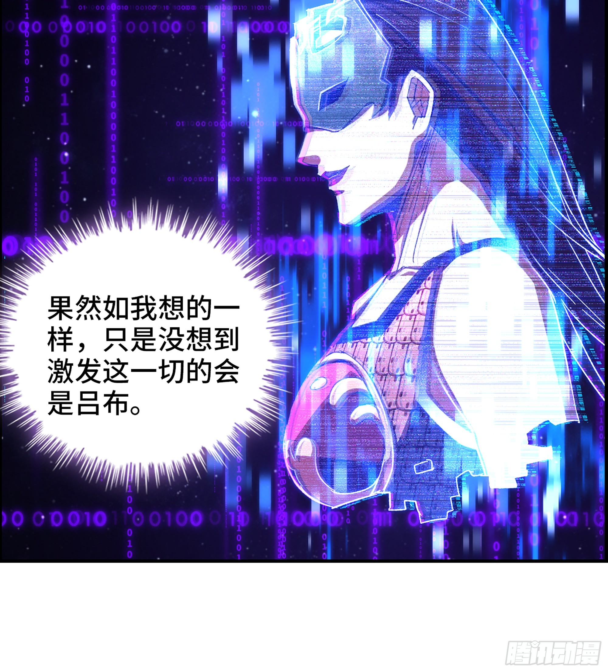 《我一手主宰游戏》91- 回归现实世界 第41页