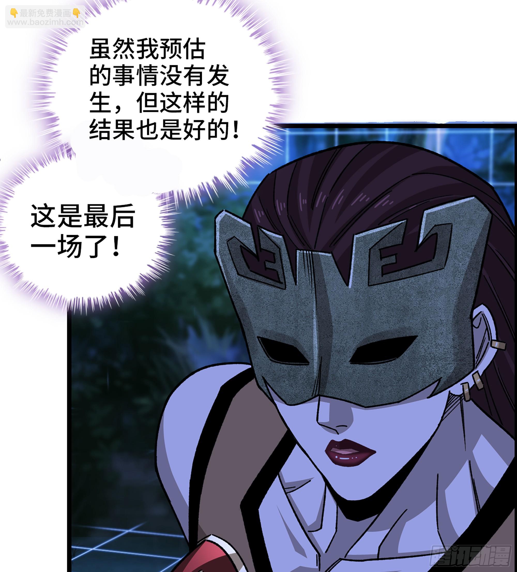 《我一手主宰游戏》91- 回归现实世界 第8页