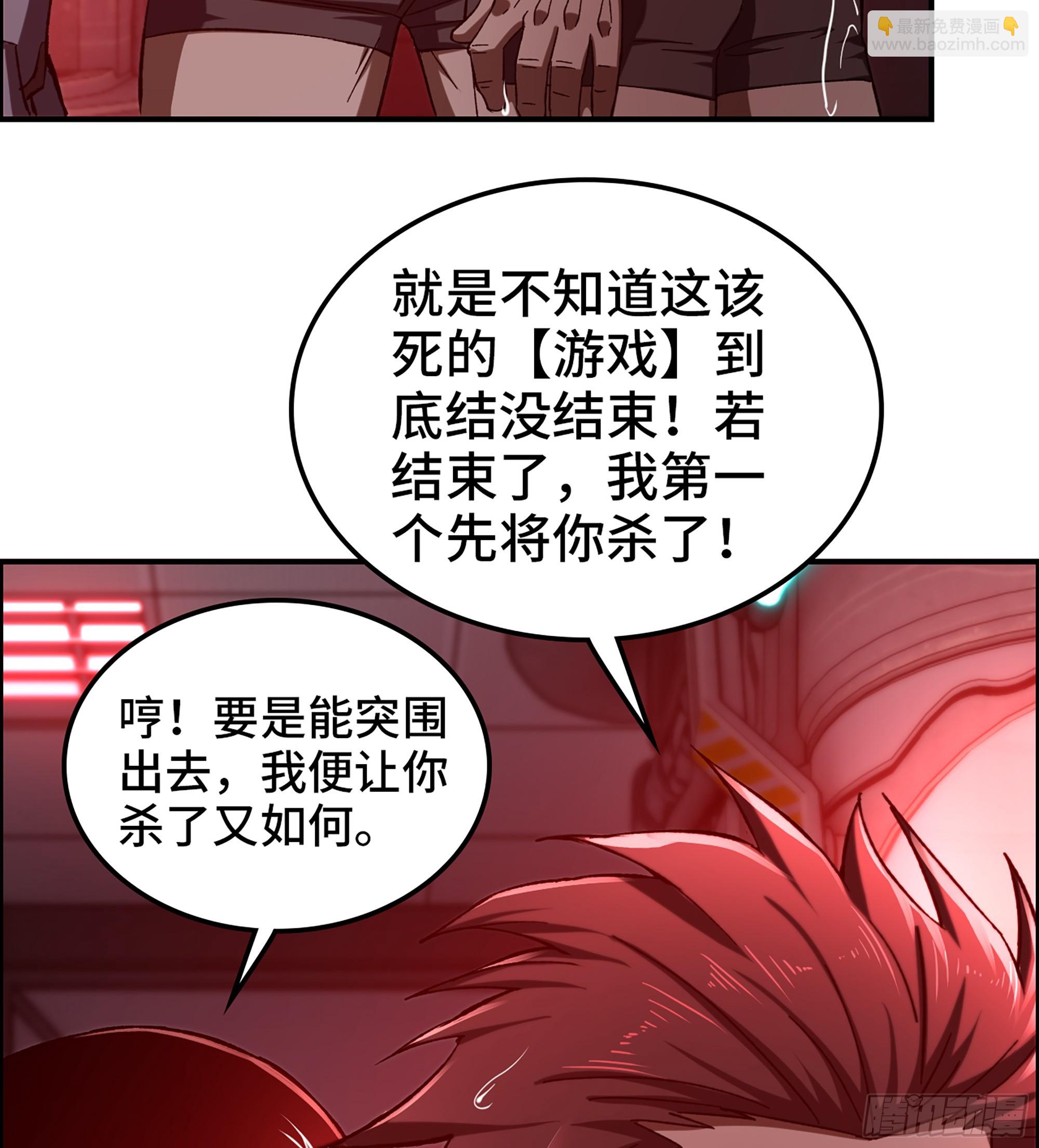 《我一手主宰游戏》92- 大闹指挥中心 第15页