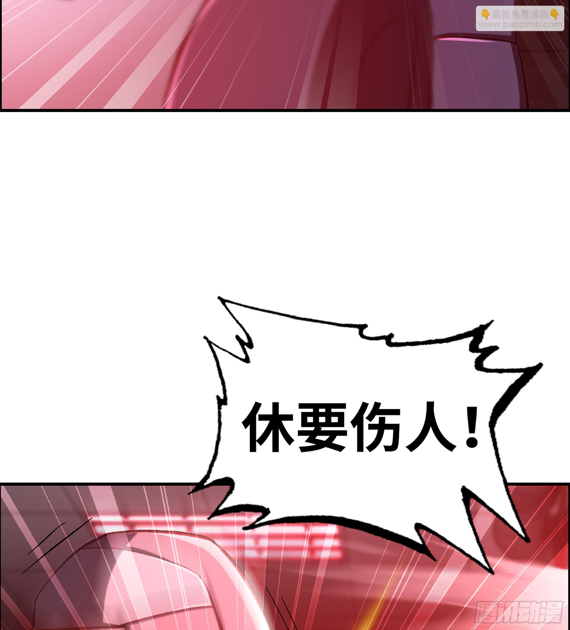《我一手主宰游戏》92- 大闹指挥中心 第20页