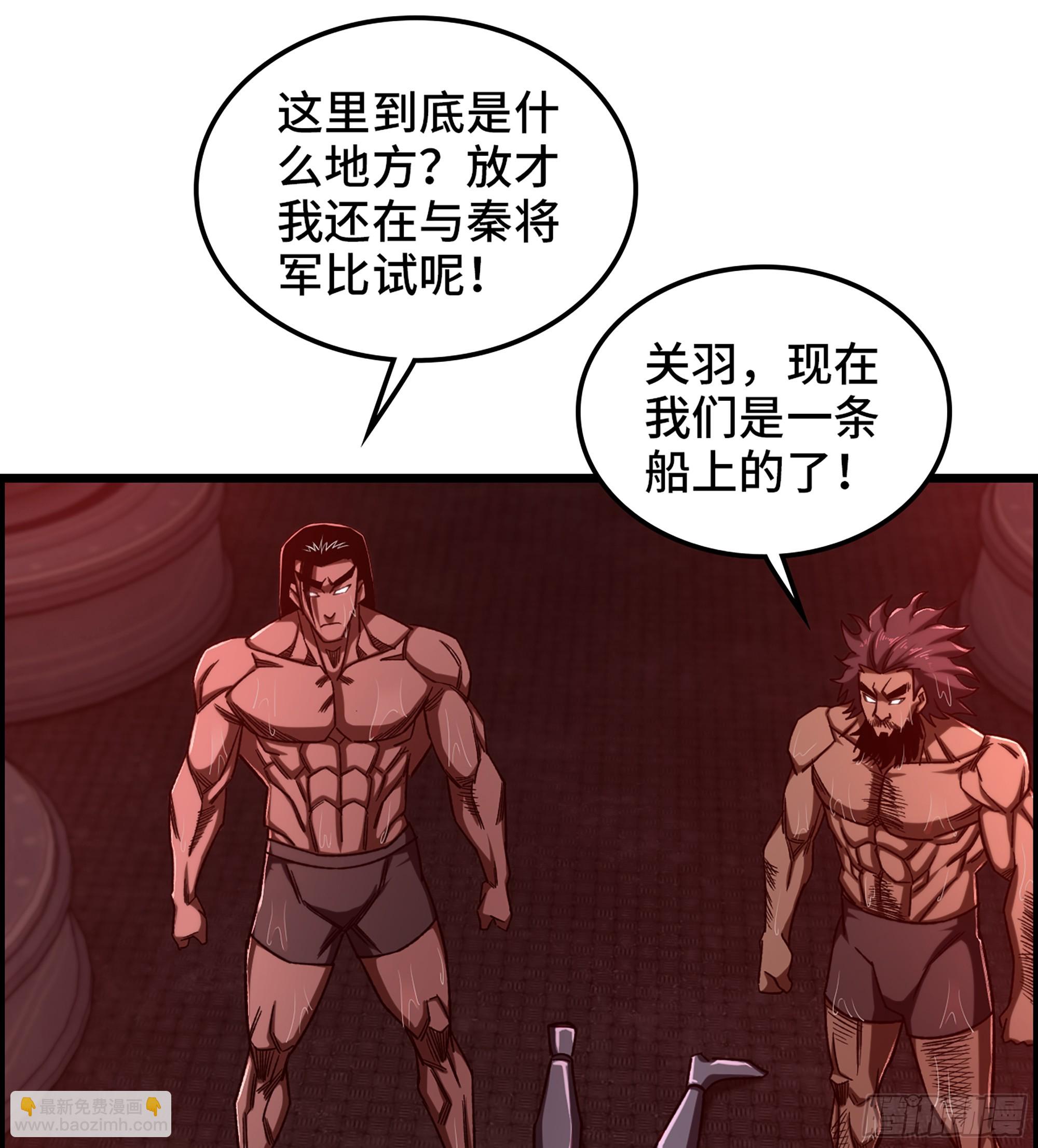 《我一手主宰游戏》92- 大闹指挥中心 第22页