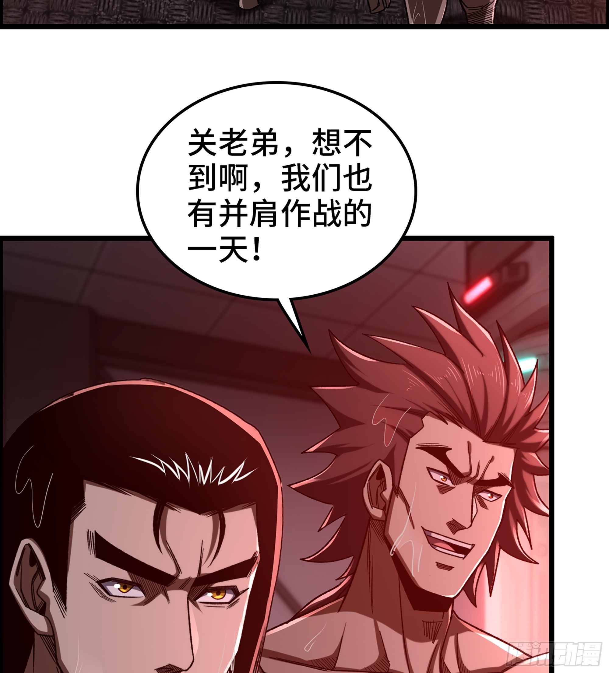 《我一手主宰游戏》92- 大闹指挥中心 第24页