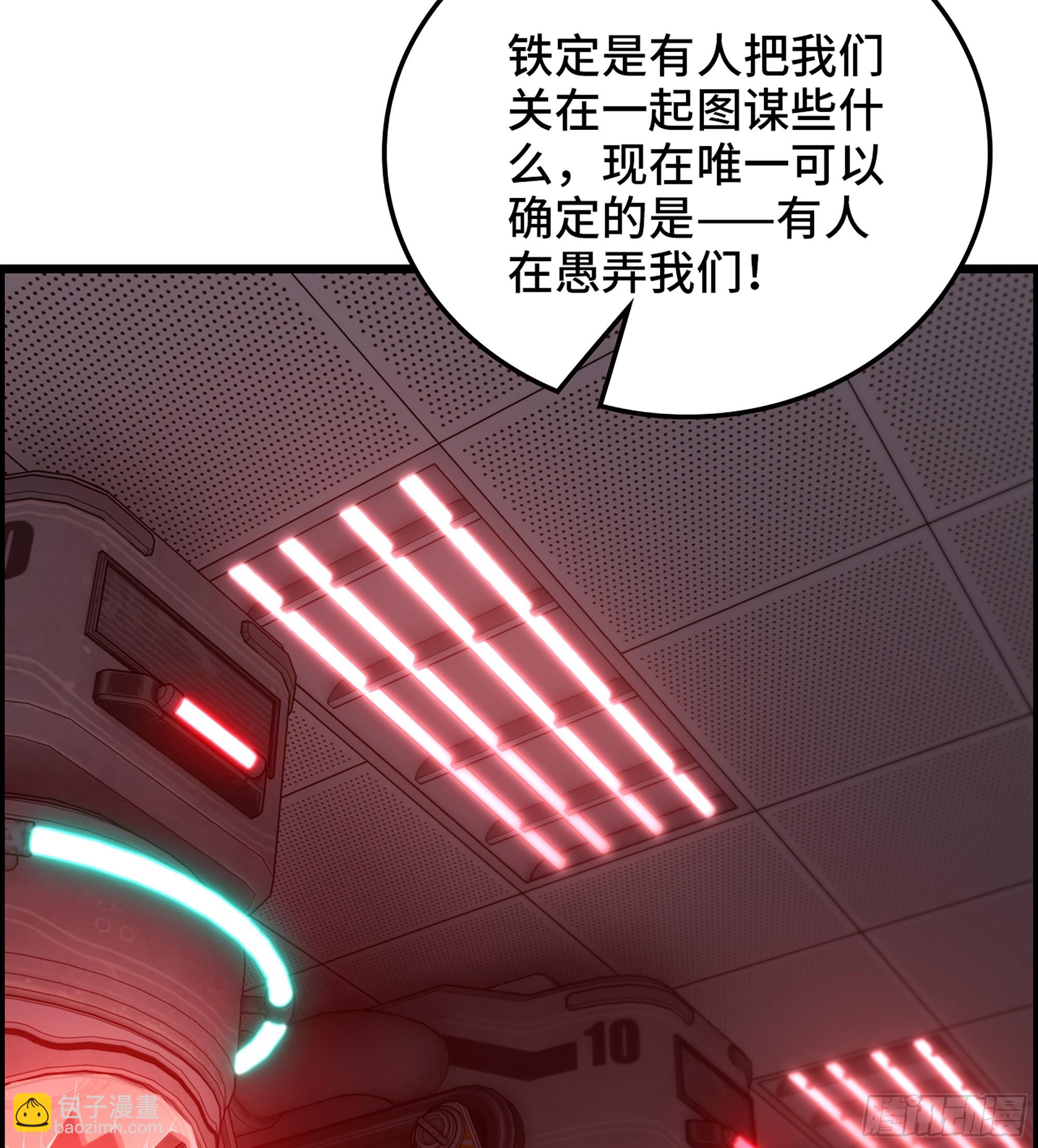 《我一手主宰游戏》92- 大闹指挥中心 第27页