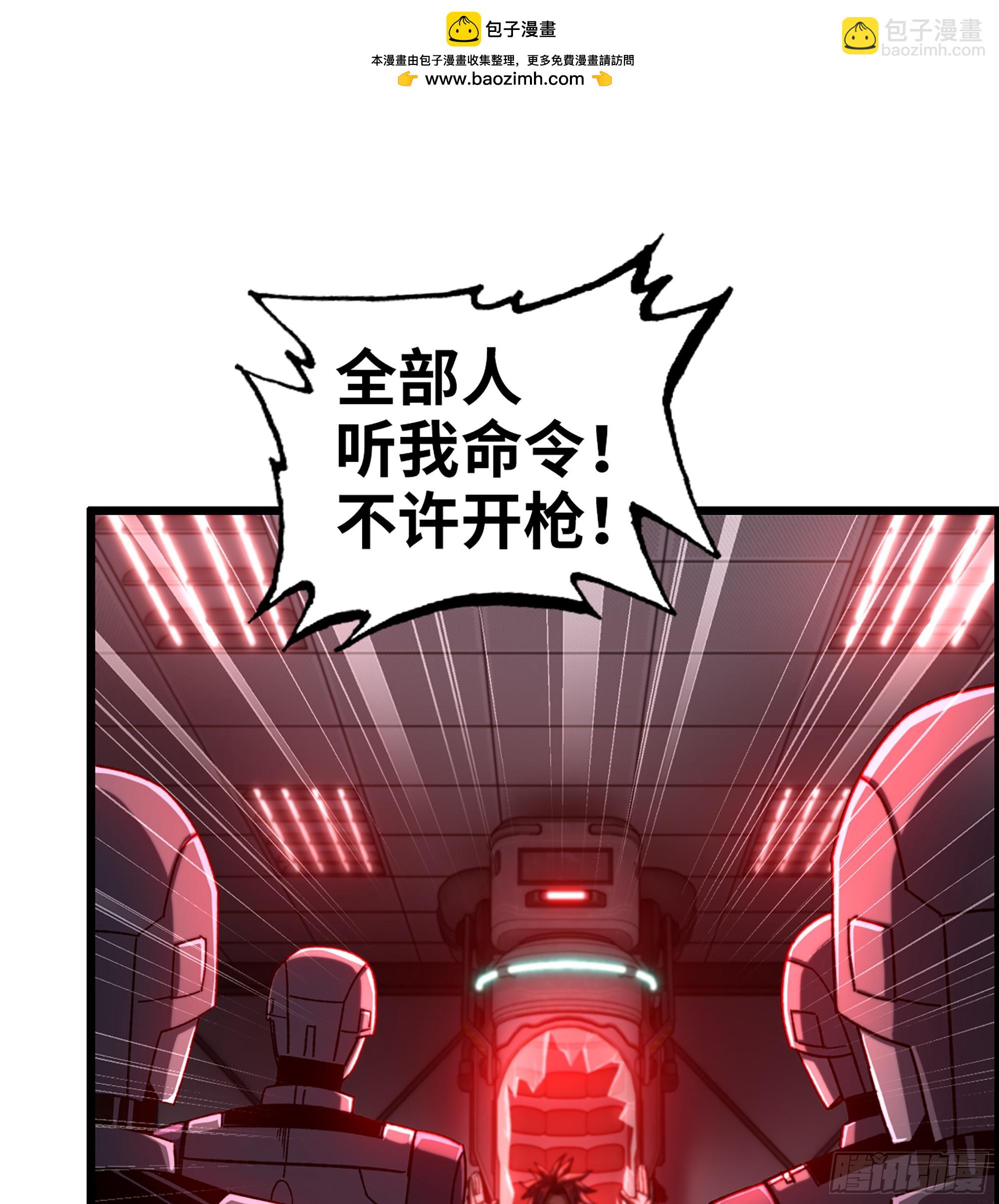 《我一手主宰游戏》92- 大闹指挥中心 第2页