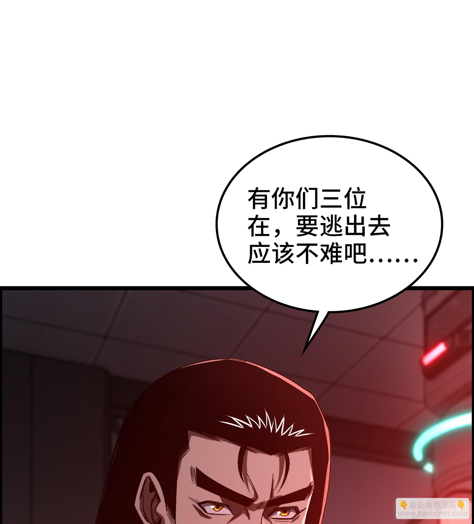 《我一手主宰游戏》92- 大闹指挥中心 第30页