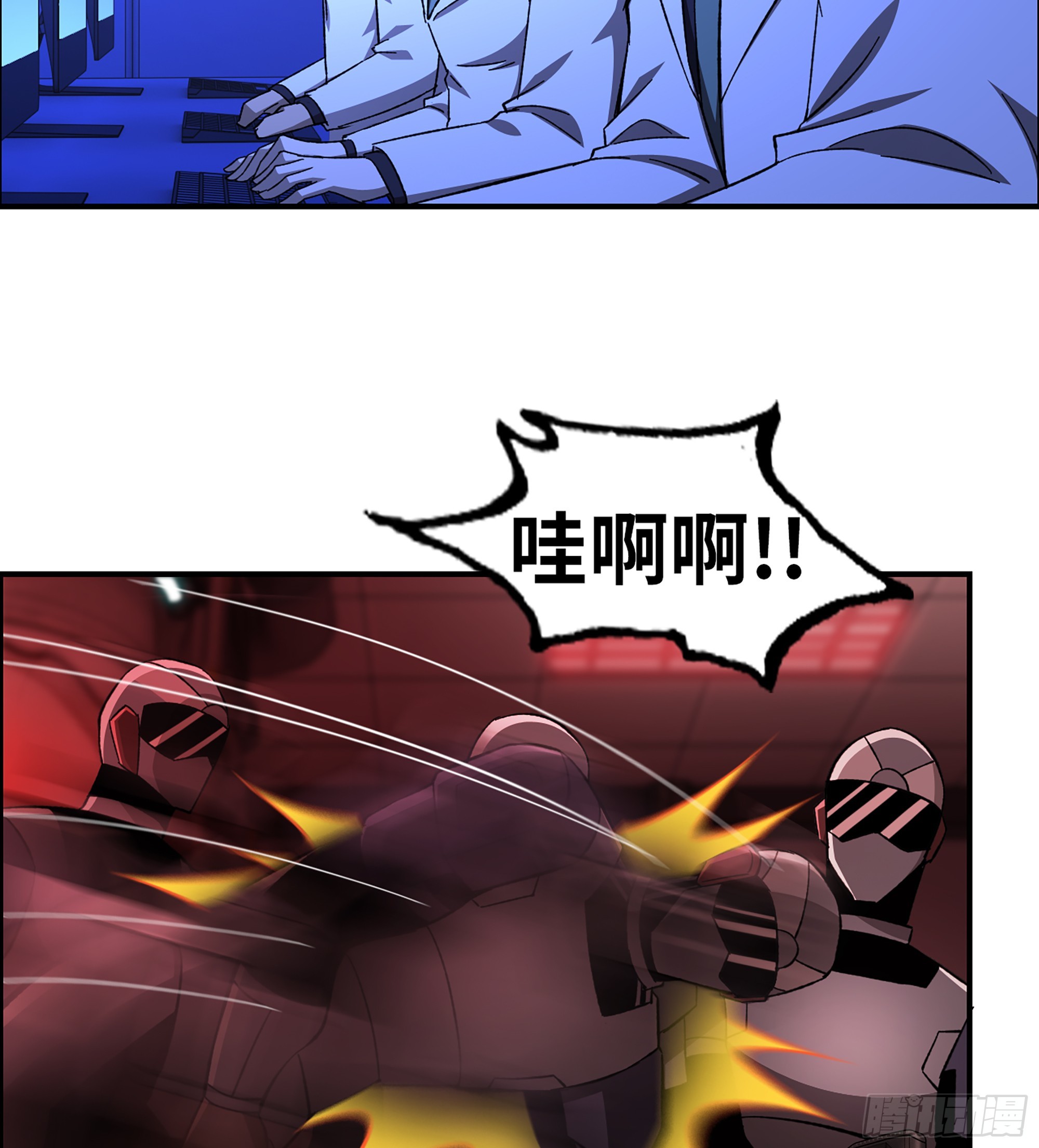 《我一手主宰游戏》92- 大闹指挥中心 第33页