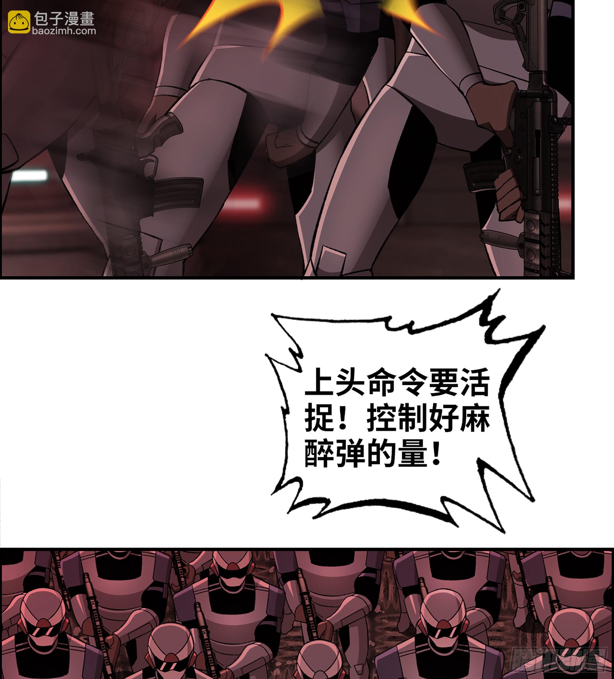 《我一手主宰游戏》92- 大闹指挥中心 第34页