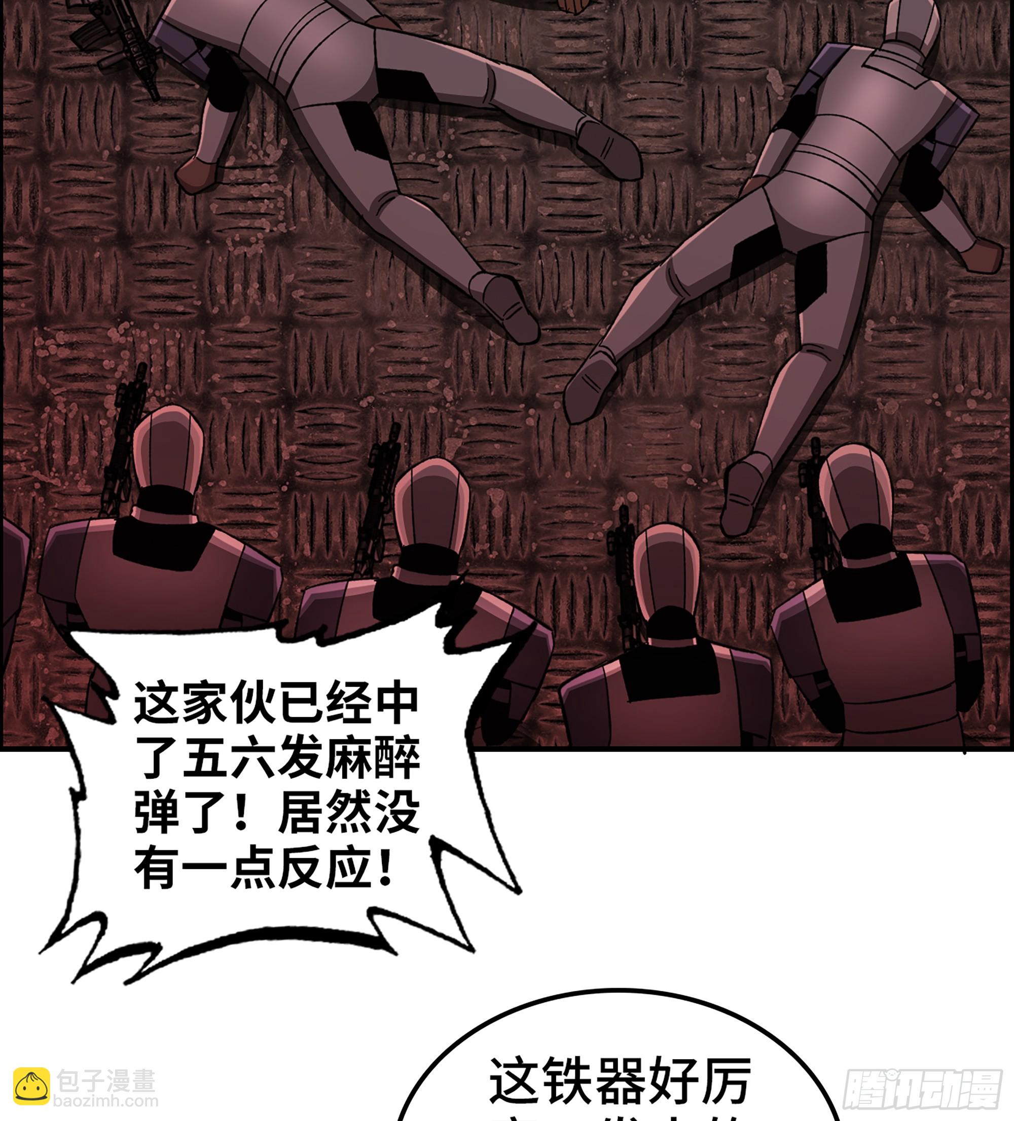 《我一手主宰游戏》92- 大闹指挥中心 第36页