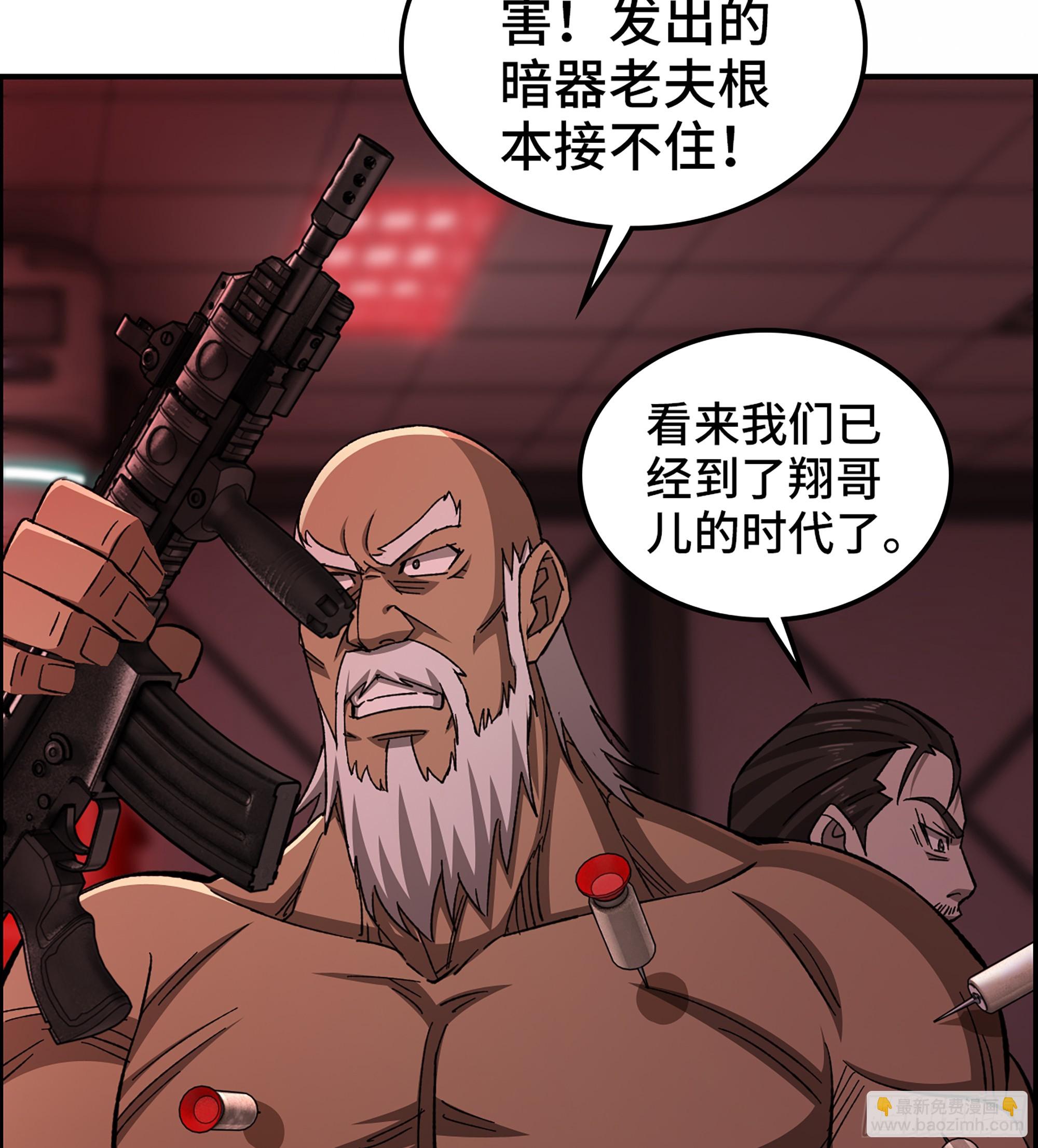 《我一手主宰游戏》92- 大闹指挥中心 第37页