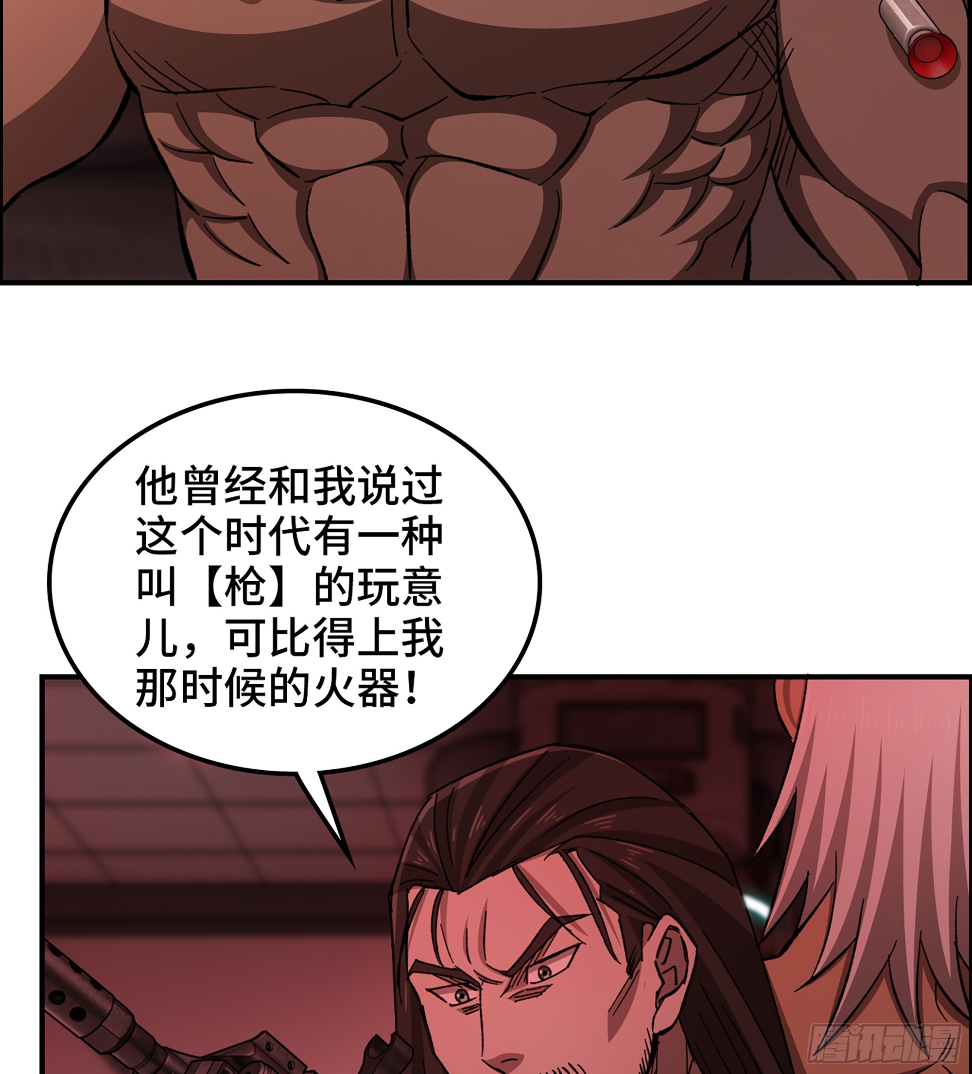 《我一手主宰游戏》92- 大闹指挥中心 第38页