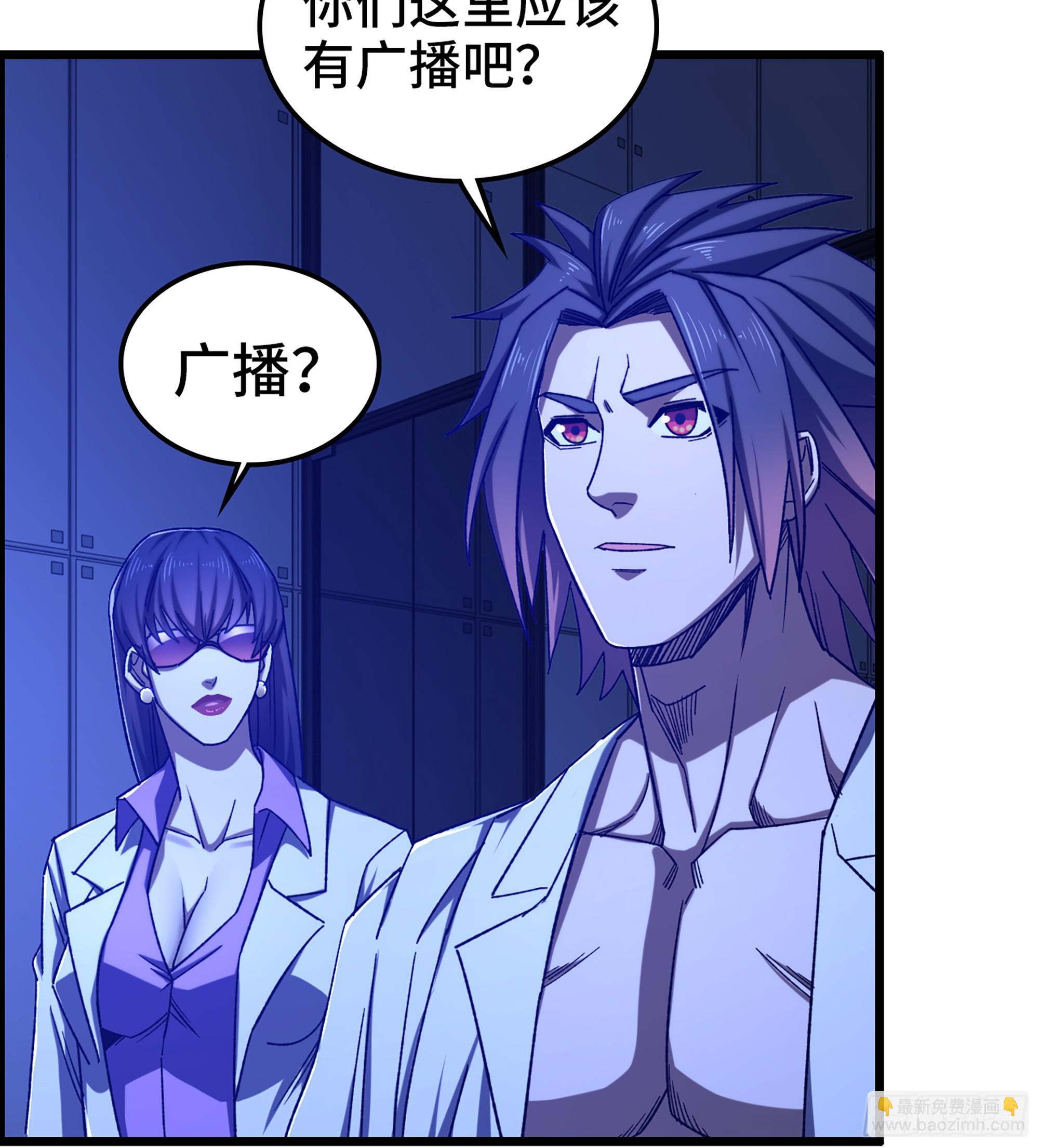 《我一手主宰游戏》92- 大闹指挥中心 第48页