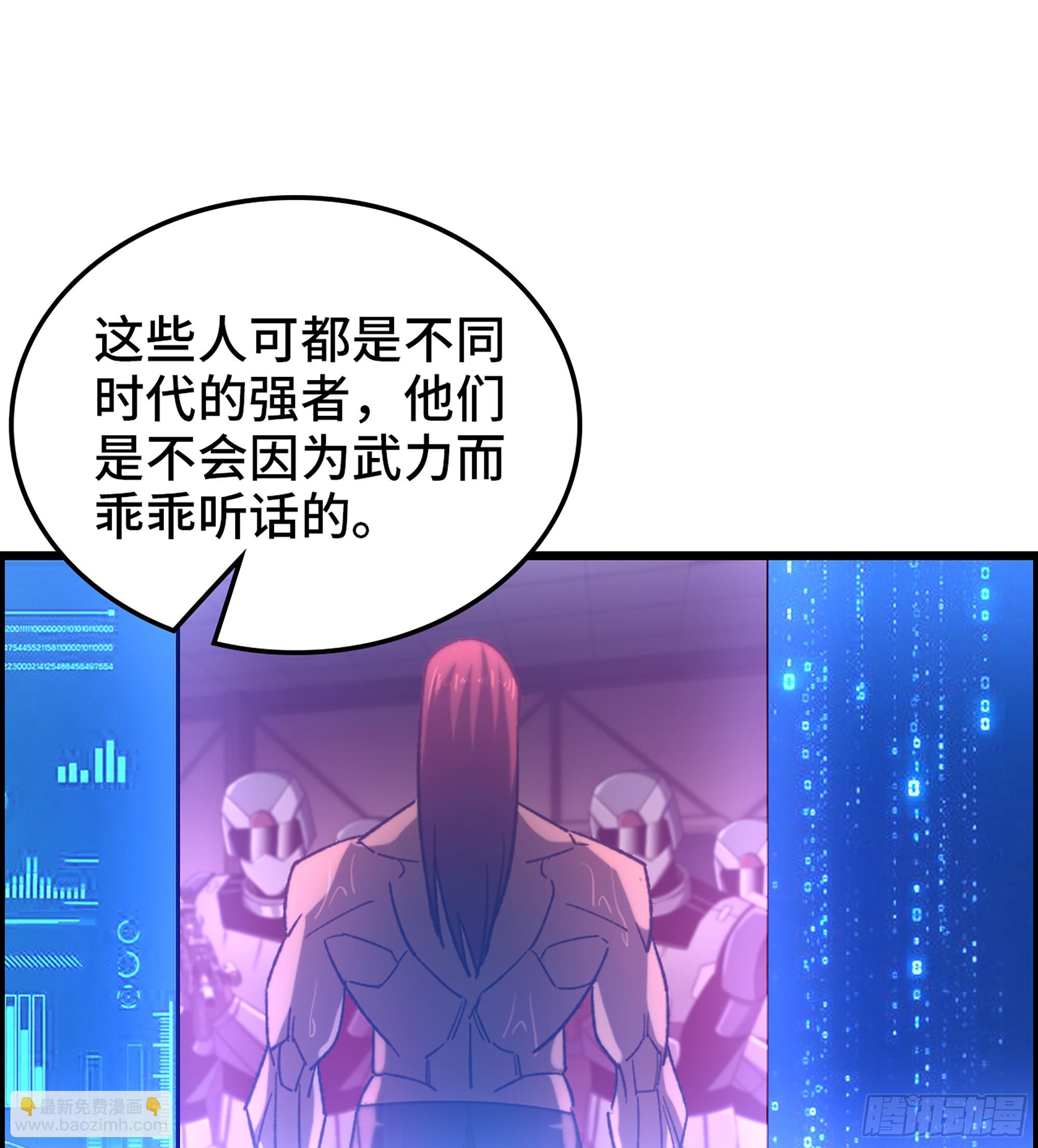 《我一手主宰游戏》92- 大闹指挥中心 第49页