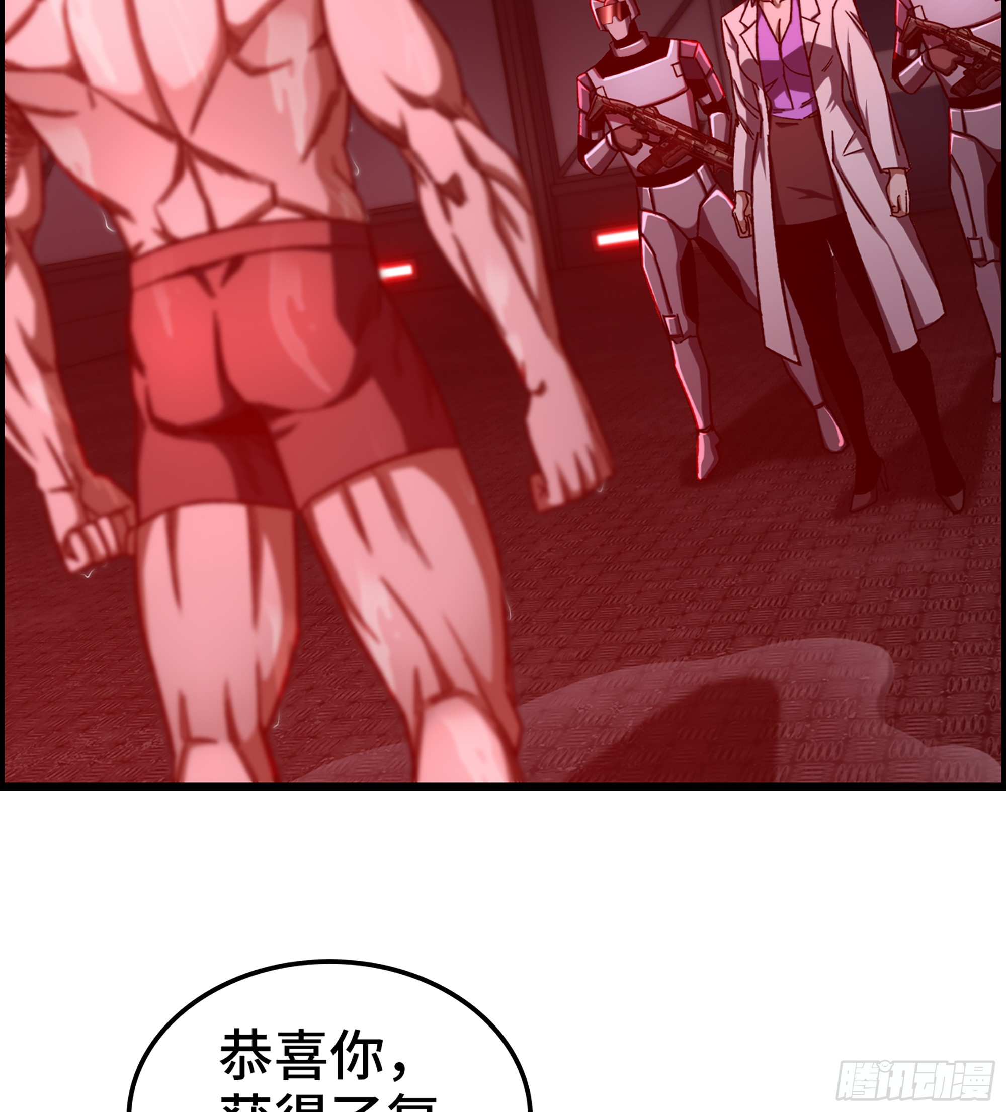《我一手主宰游戏》92- 大闹指挥中心 第4页