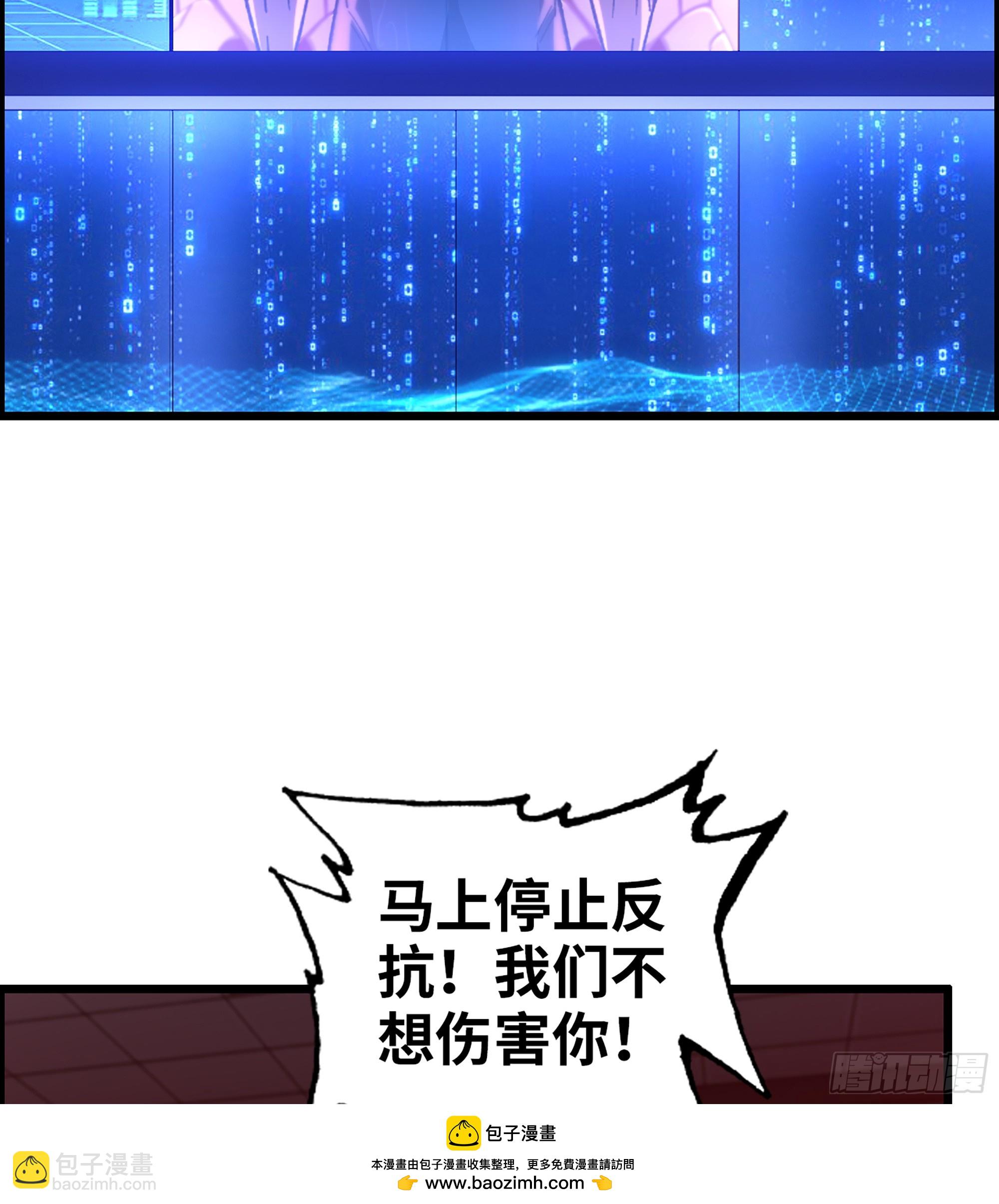 《我一手主宰游戏》92- 大闹指挥中心 第50页