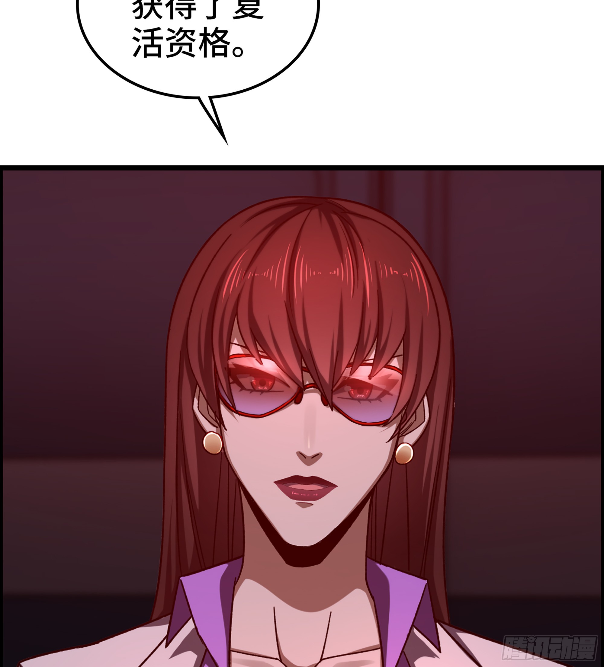 《我一手主宰游戏》92- 大闹指挥中心 第5页