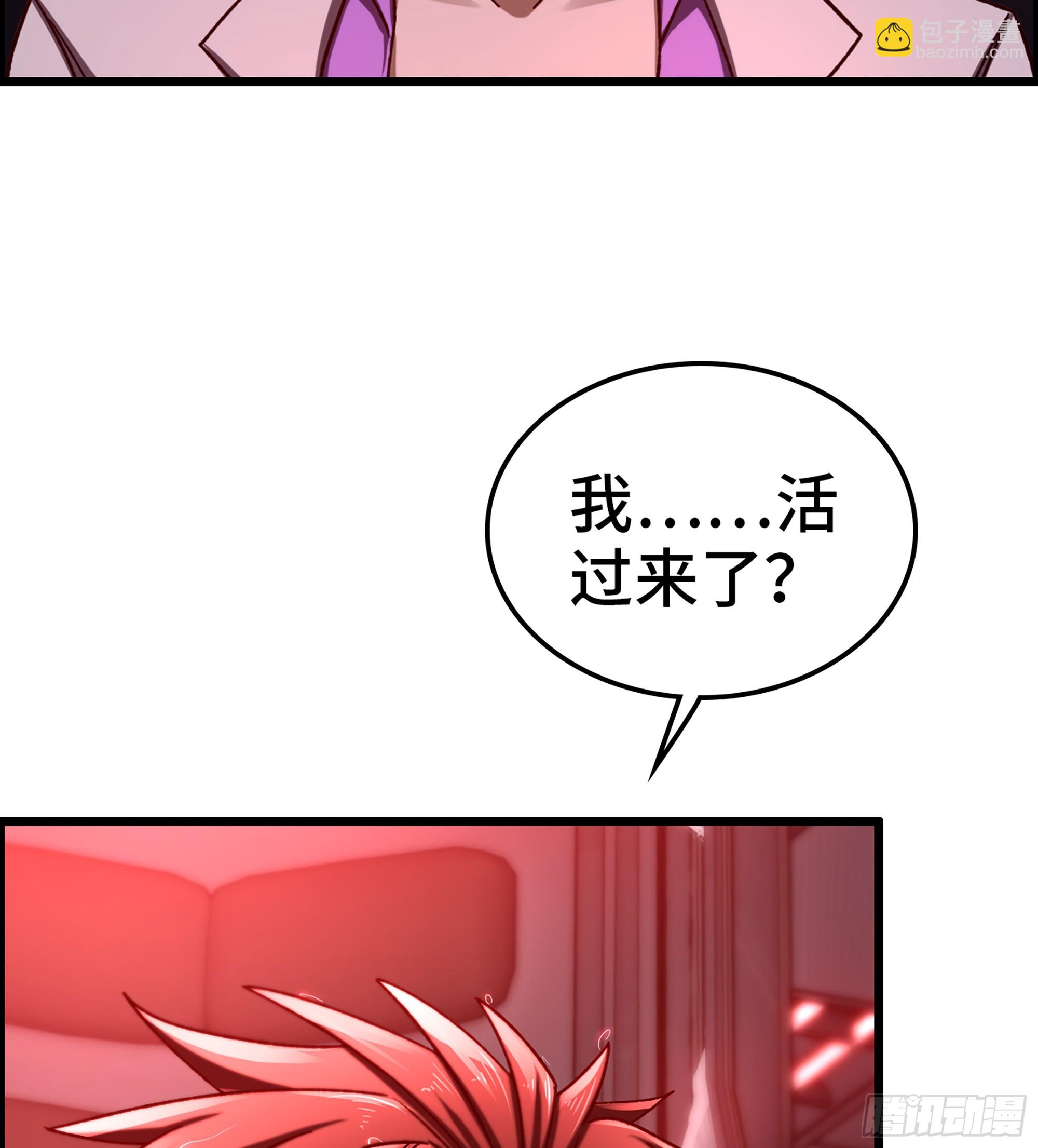 《我一手主宰游戏》92- 大闹指挥中心 第6页