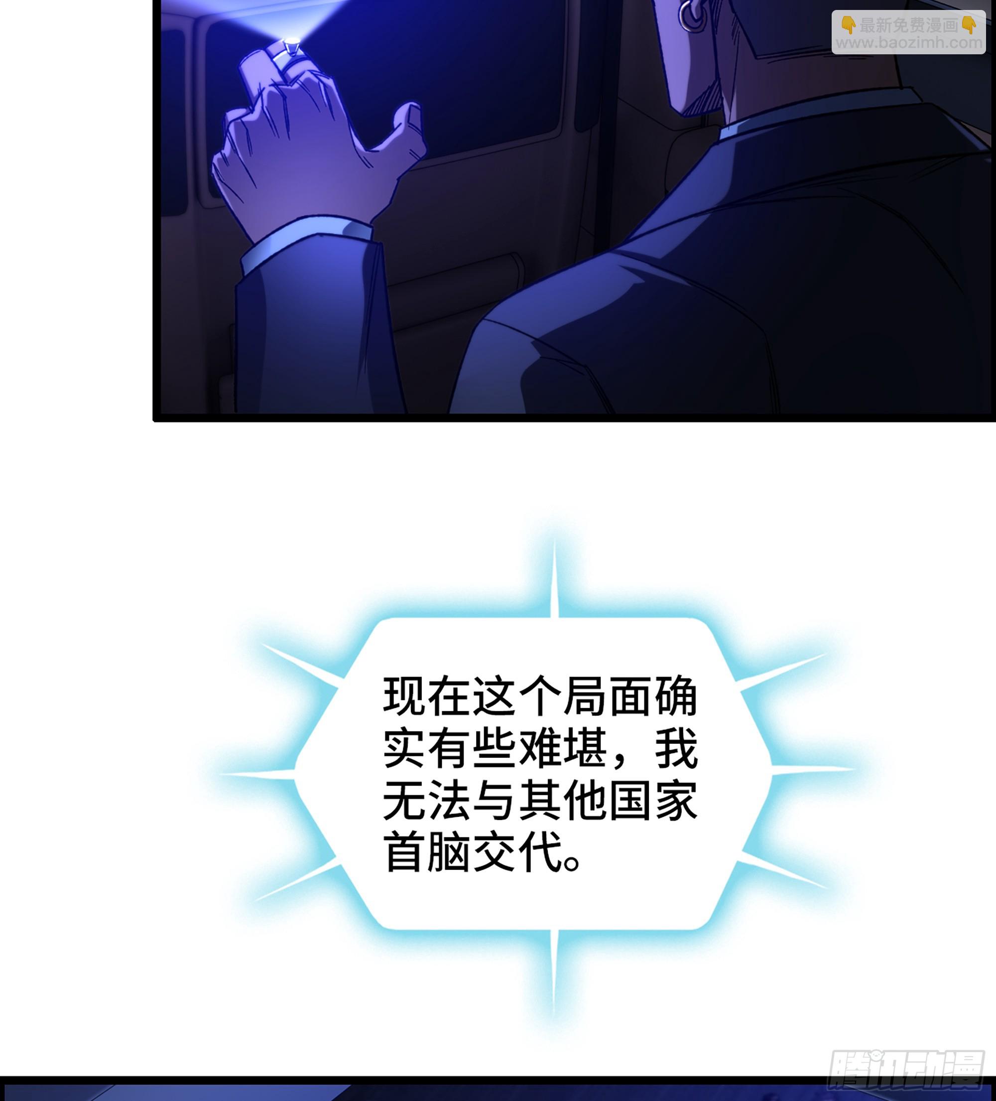 《我一手主宰游戏》94- 妥协 第10页