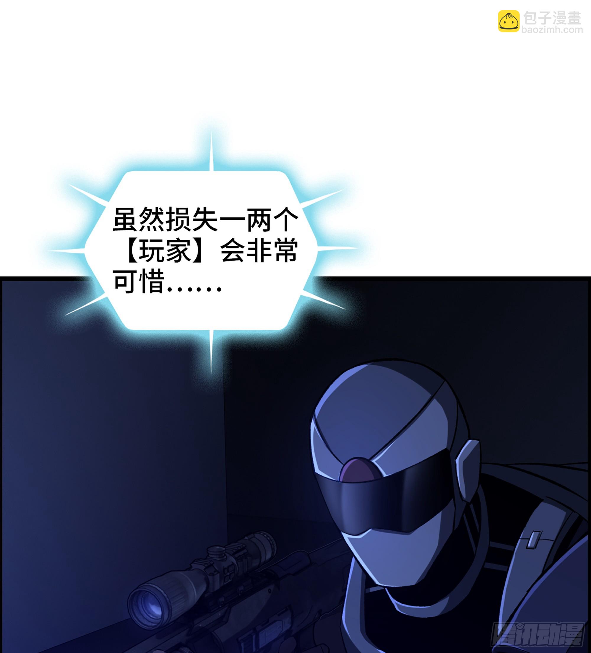 《我一手主宰游戏》94- 妥协 第12页