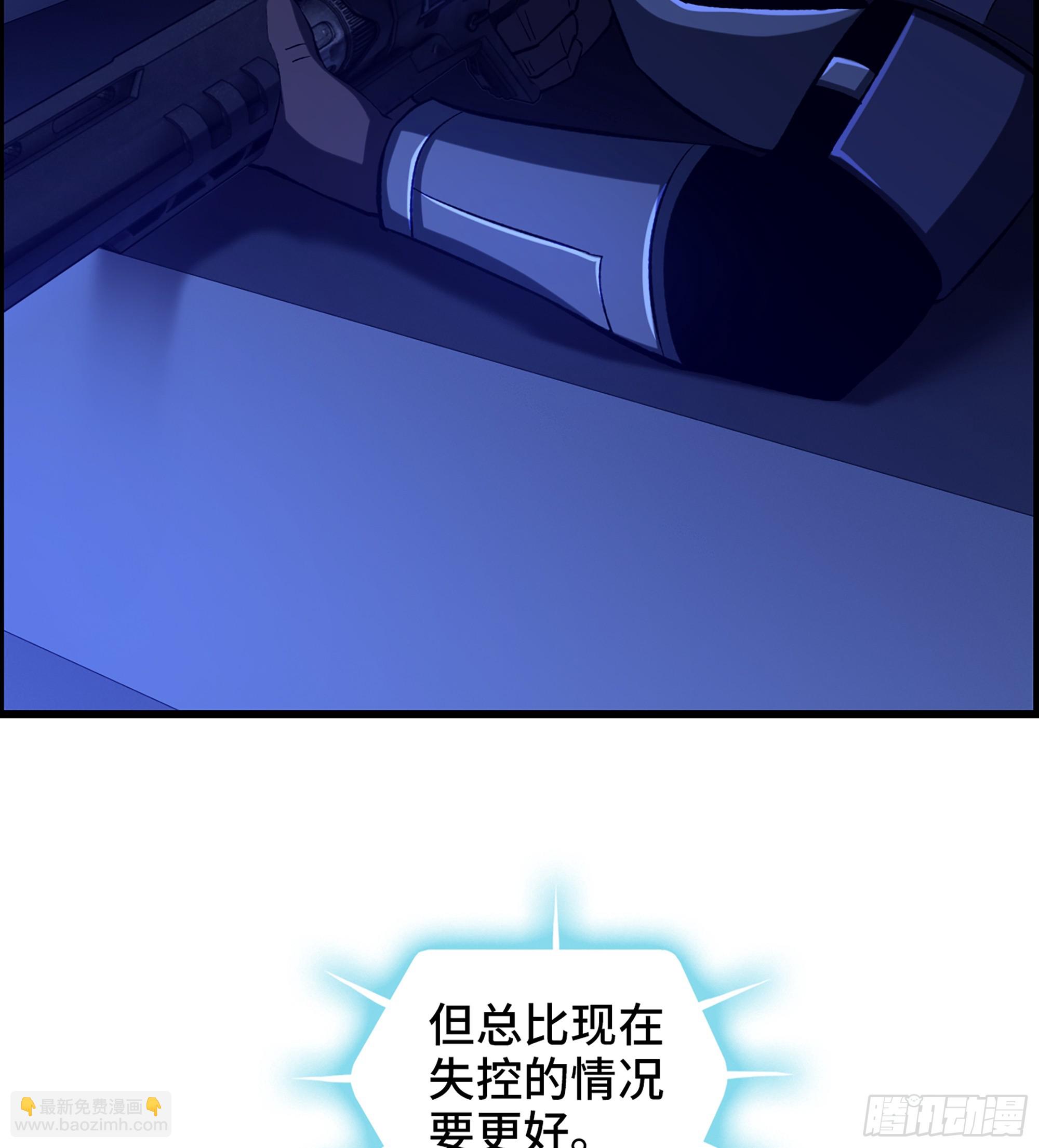 《我一手主宰游戏》94- 妥协 第13页
