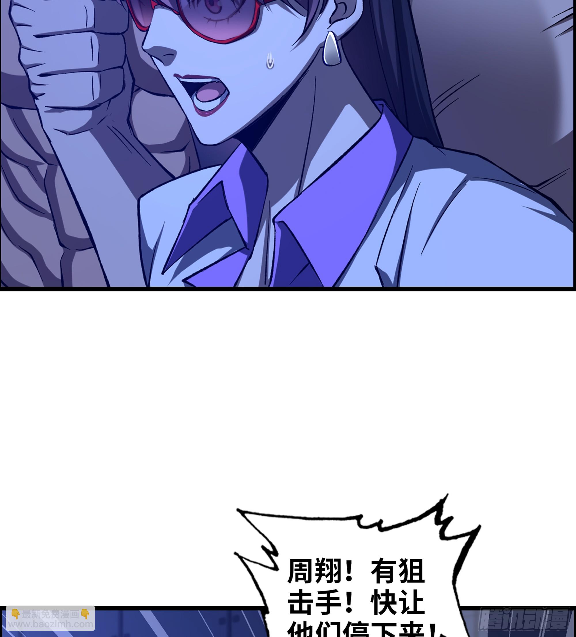《我一手主宰游戏》94- 妥协 第17页