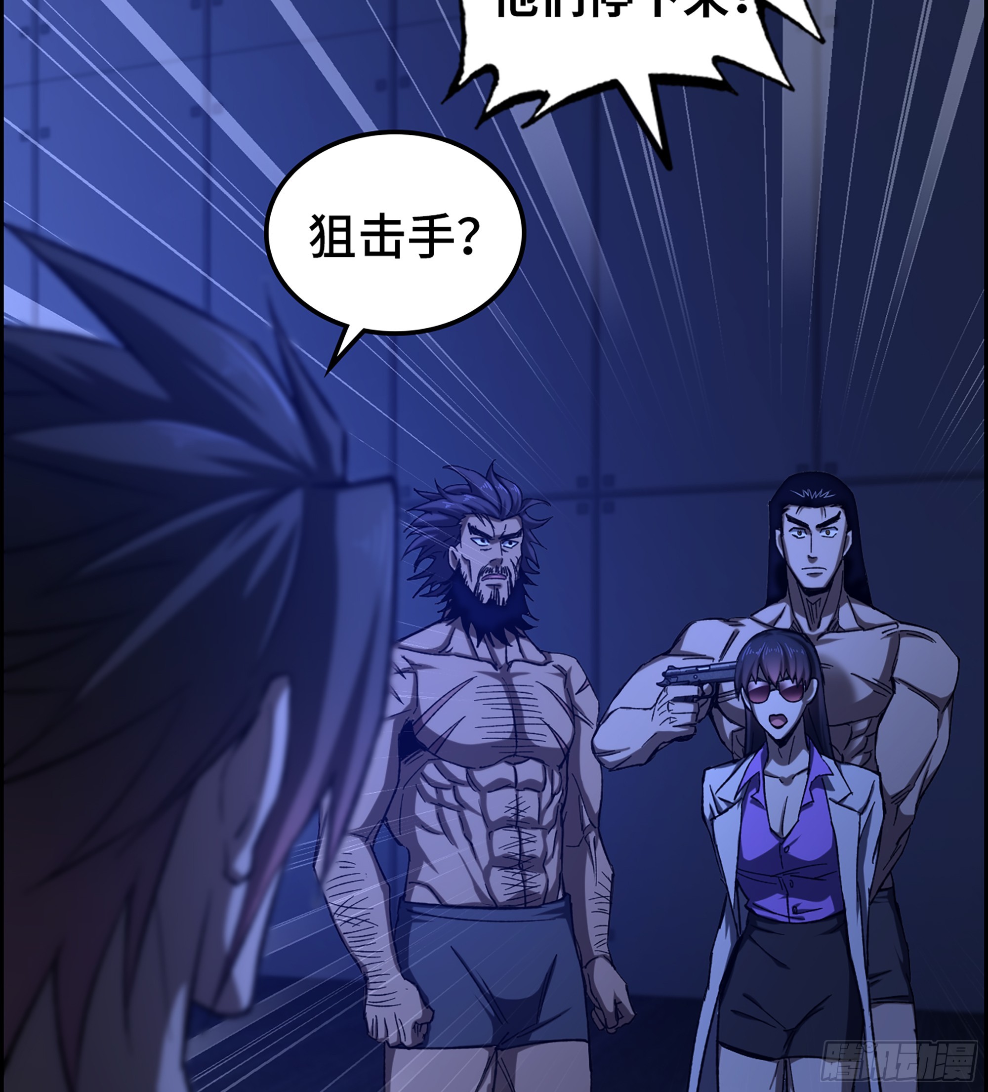 《我一手主宰游戏》94- 妥协 第18页