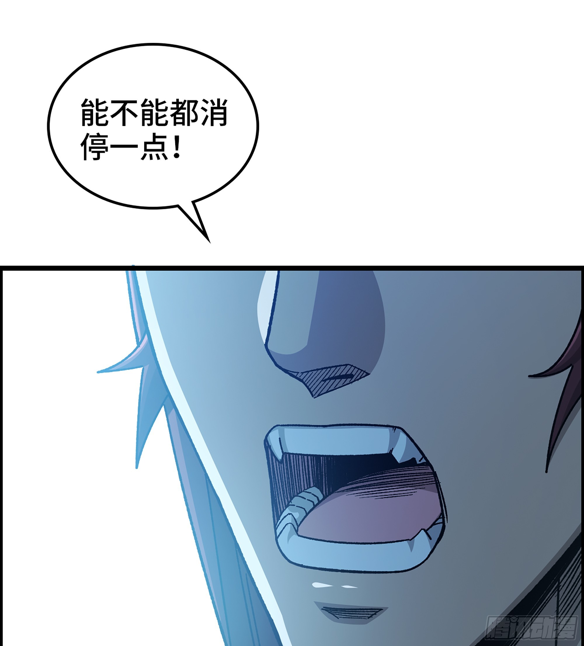《我一手主宰游戏》94- 妥协 第22页