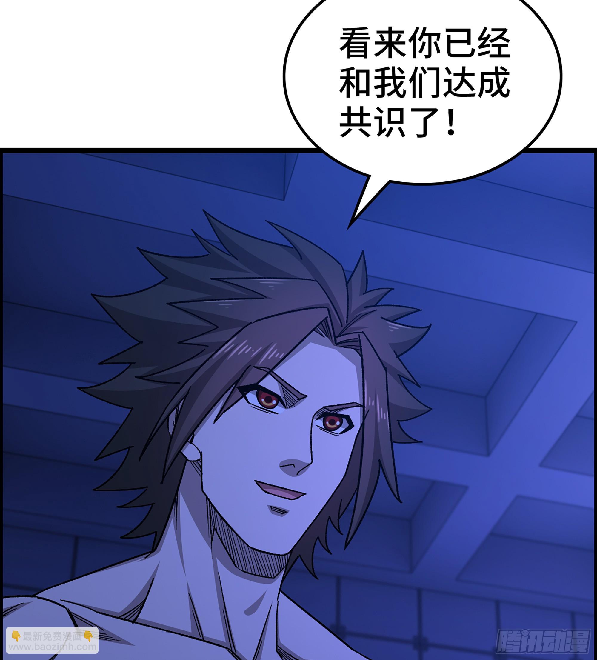 《我一手主宰游戏》94- 妥协 第27页