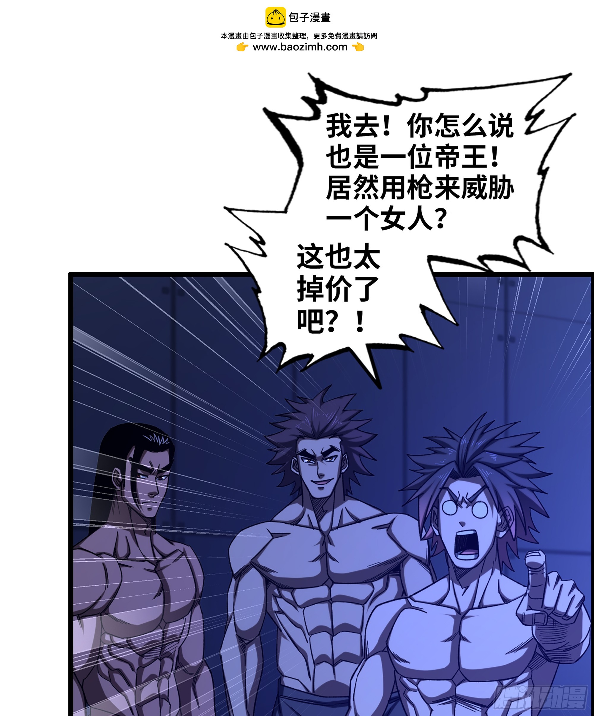 《我一手主宰游戏》94- 妥协 第2页
