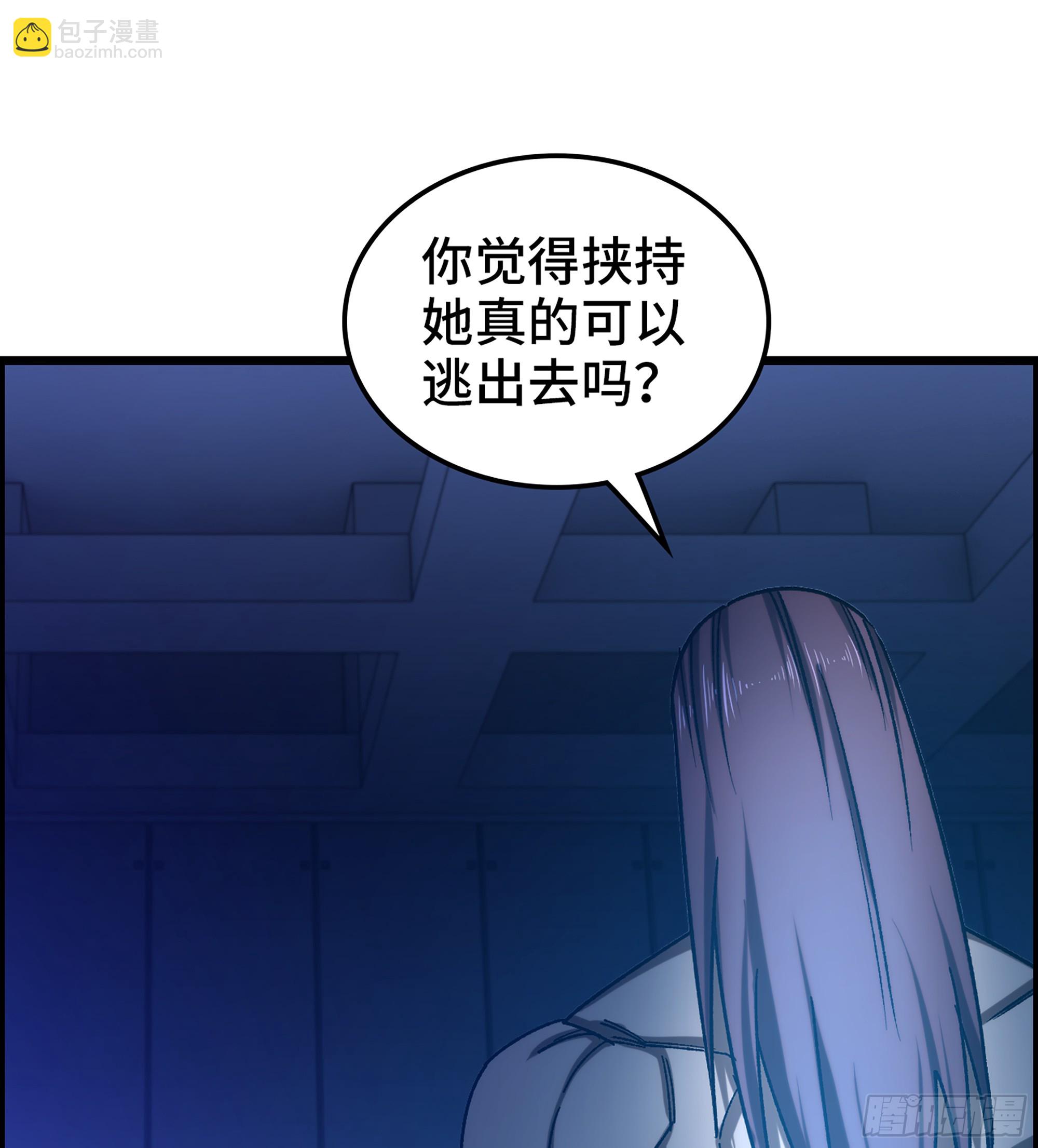 《我一手主宰游戏》94- 妥协 第32页