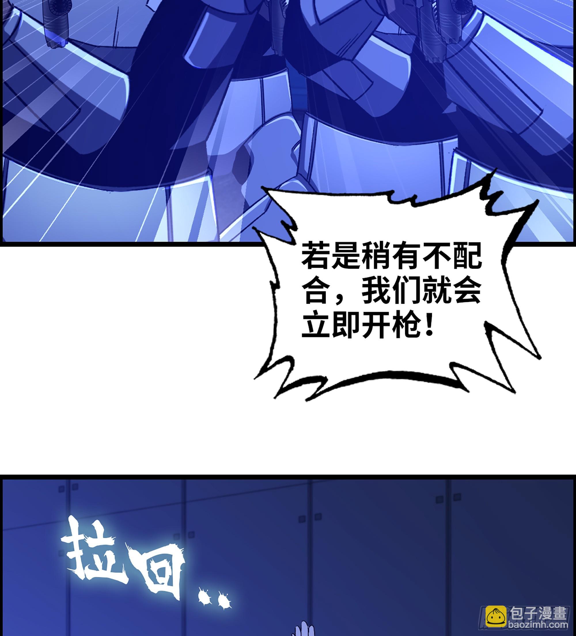《我一手主宰游戏》94- 妥协 第37页