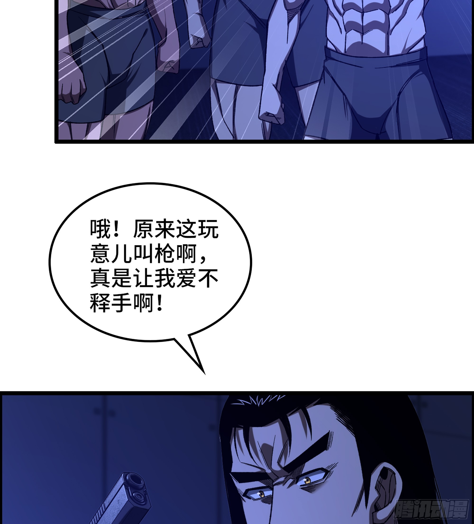 《我一手主宰游戏》94- 妥协 第3页