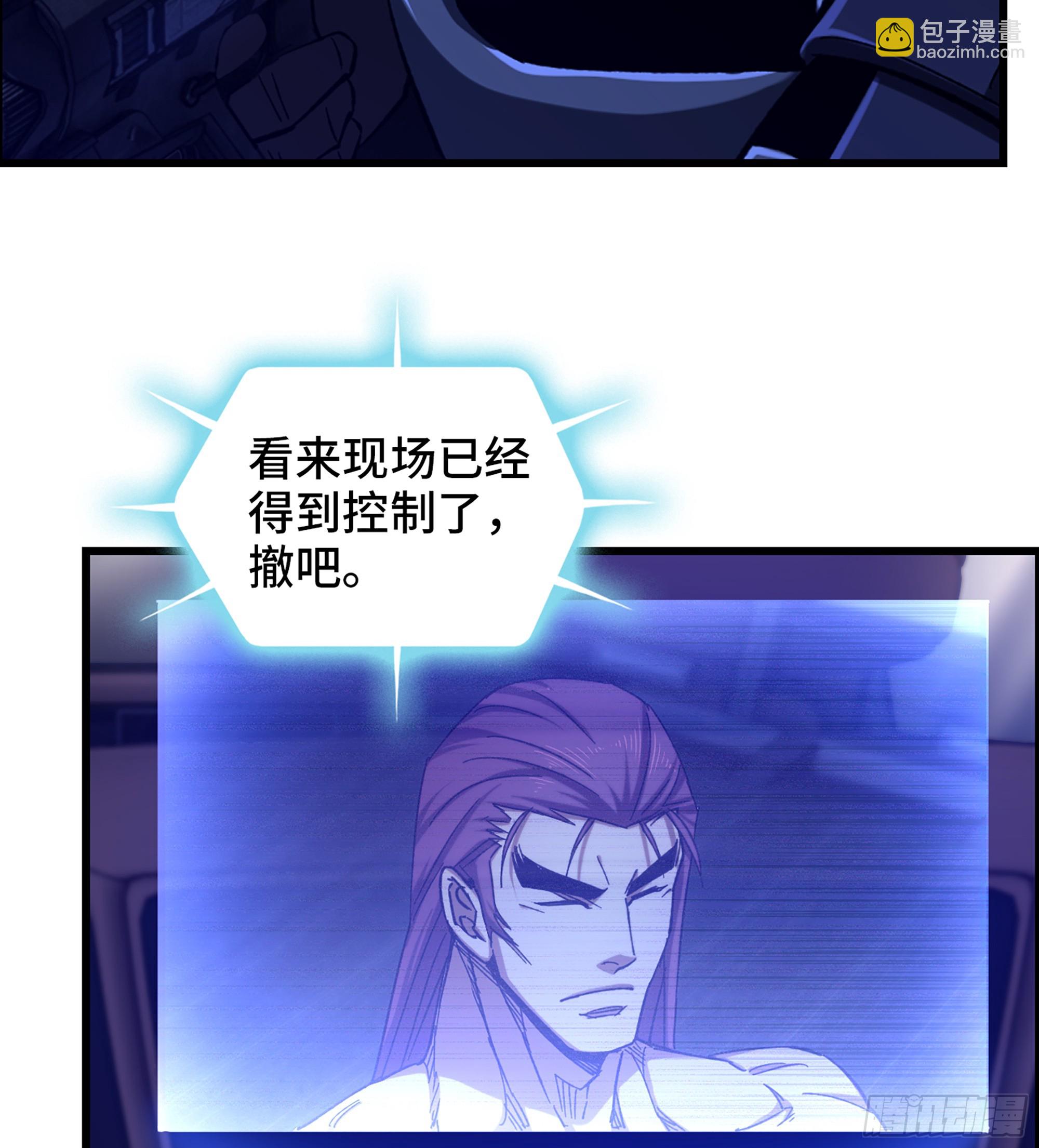 《我一手主宰游戏》94- 妥协 第43页