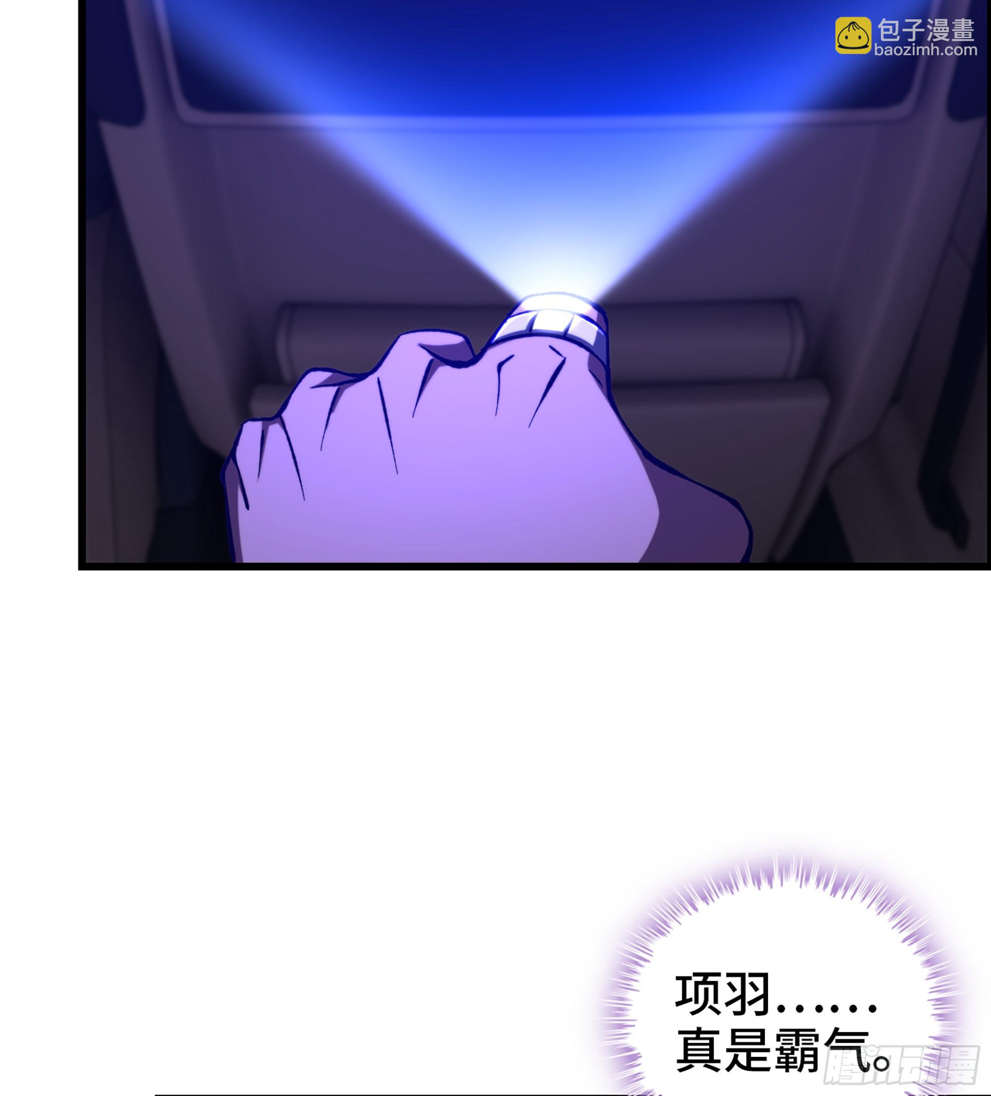 《我一手主宰游戏》94- 妥协 第44页