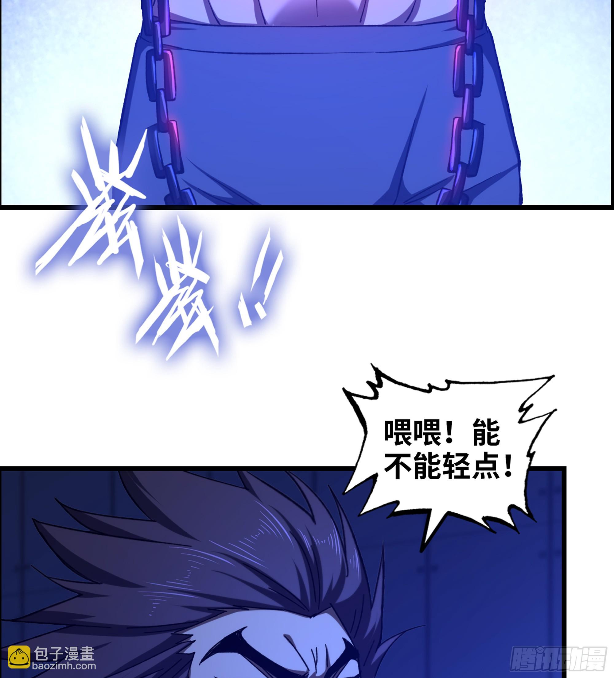 《我一手主宰游戏》94- 妥协 第47页