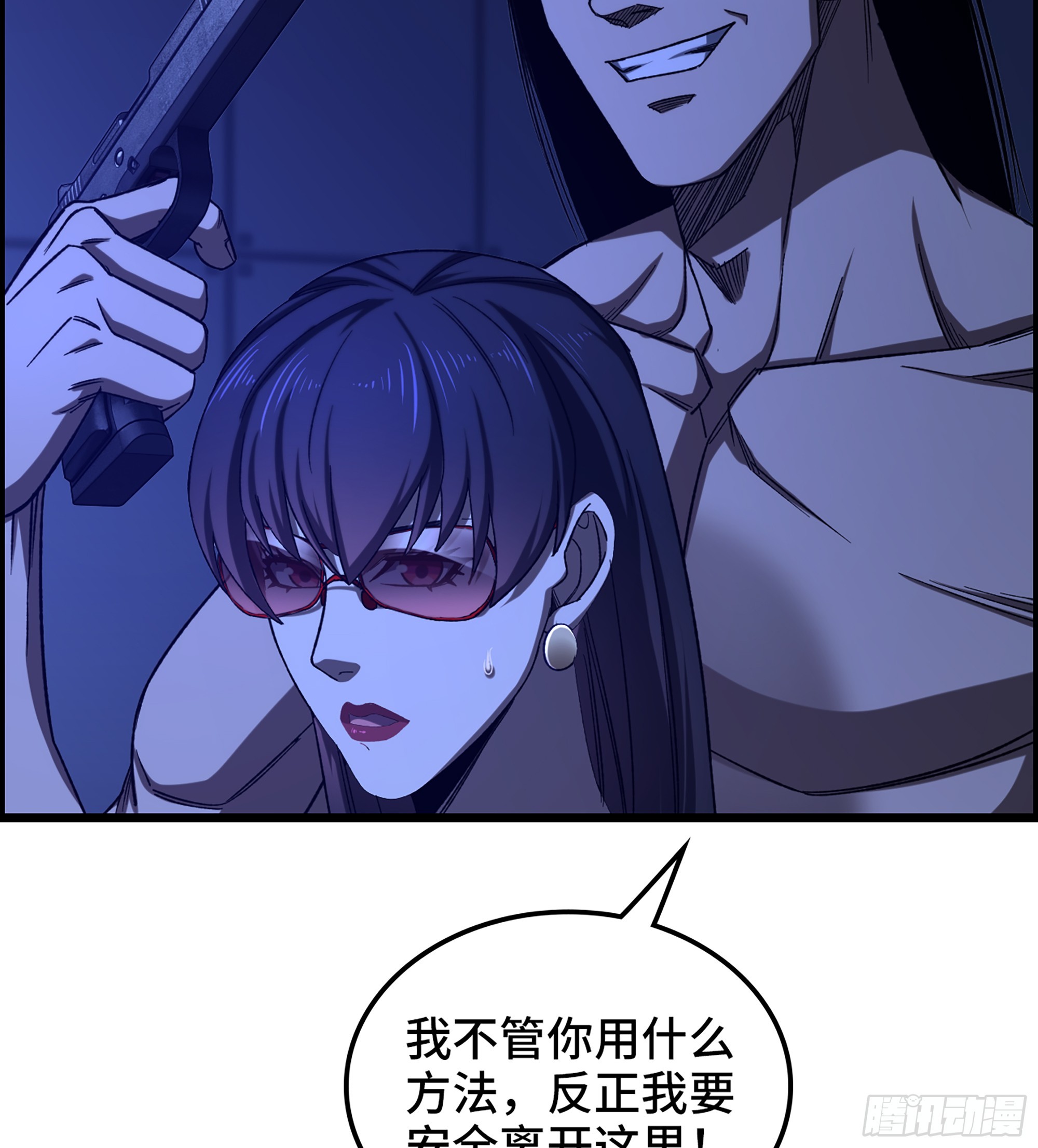 《我一手主宰游戏》94- 妥协 第4页