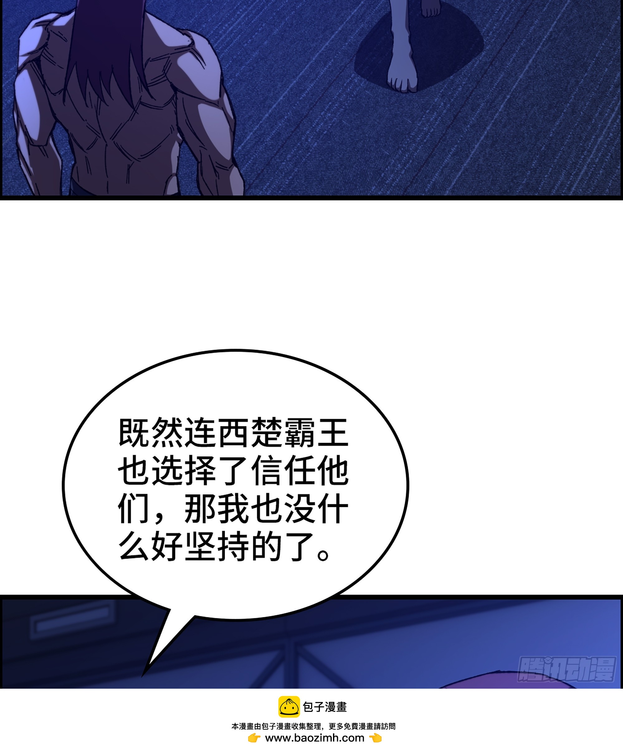 《我一手主宰游戏》94- 妥协 第50页
