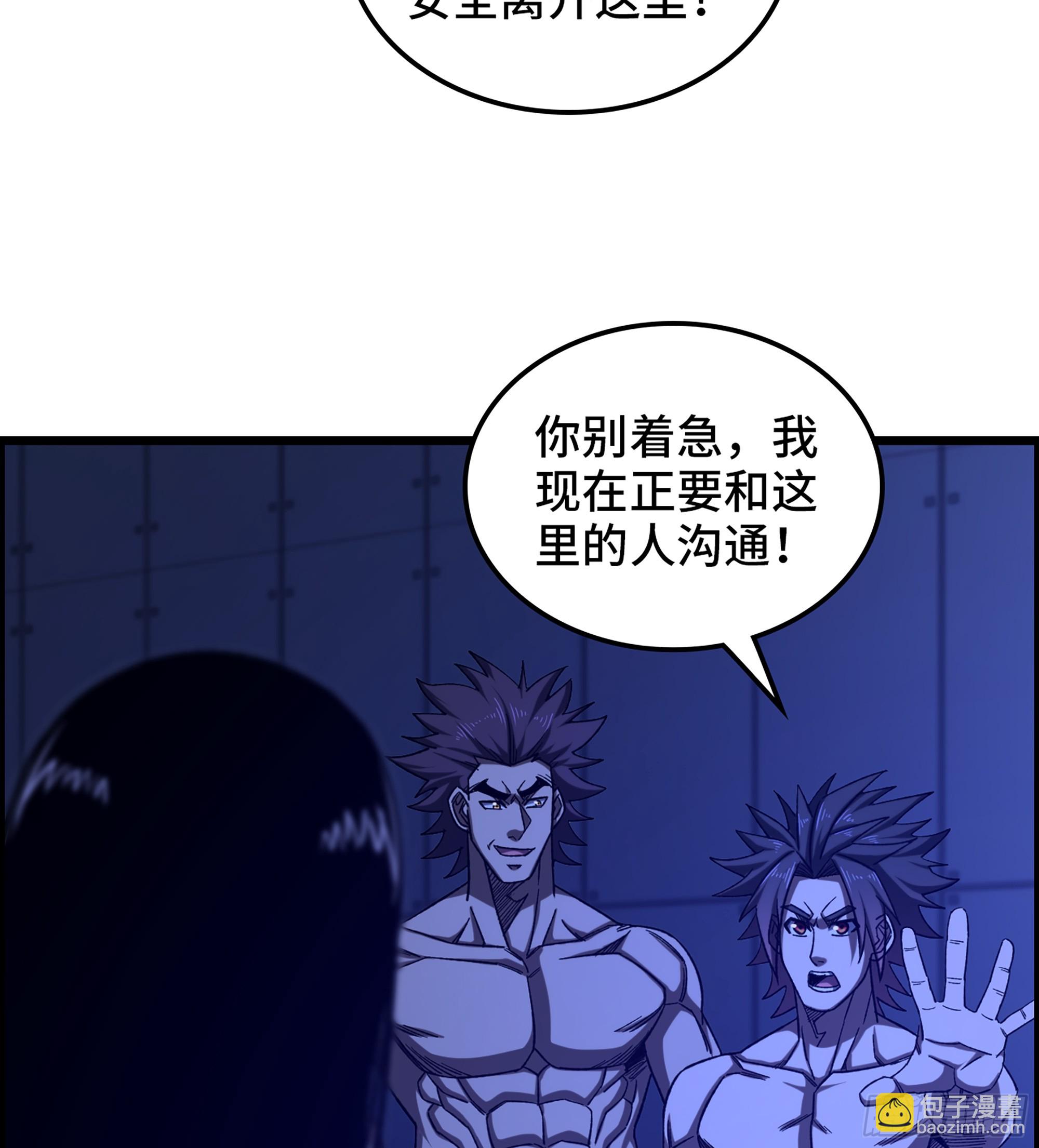 《我一手主宰游戏》94- 妥协 第5页