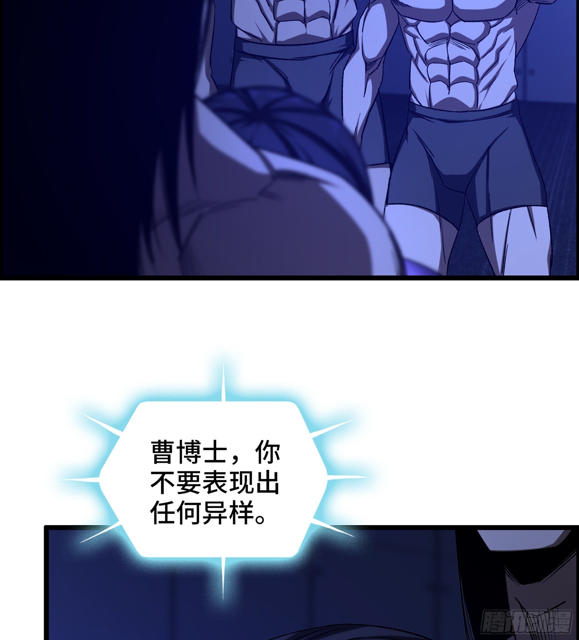 《我一手主宰游戏》94- 妥协 第6页