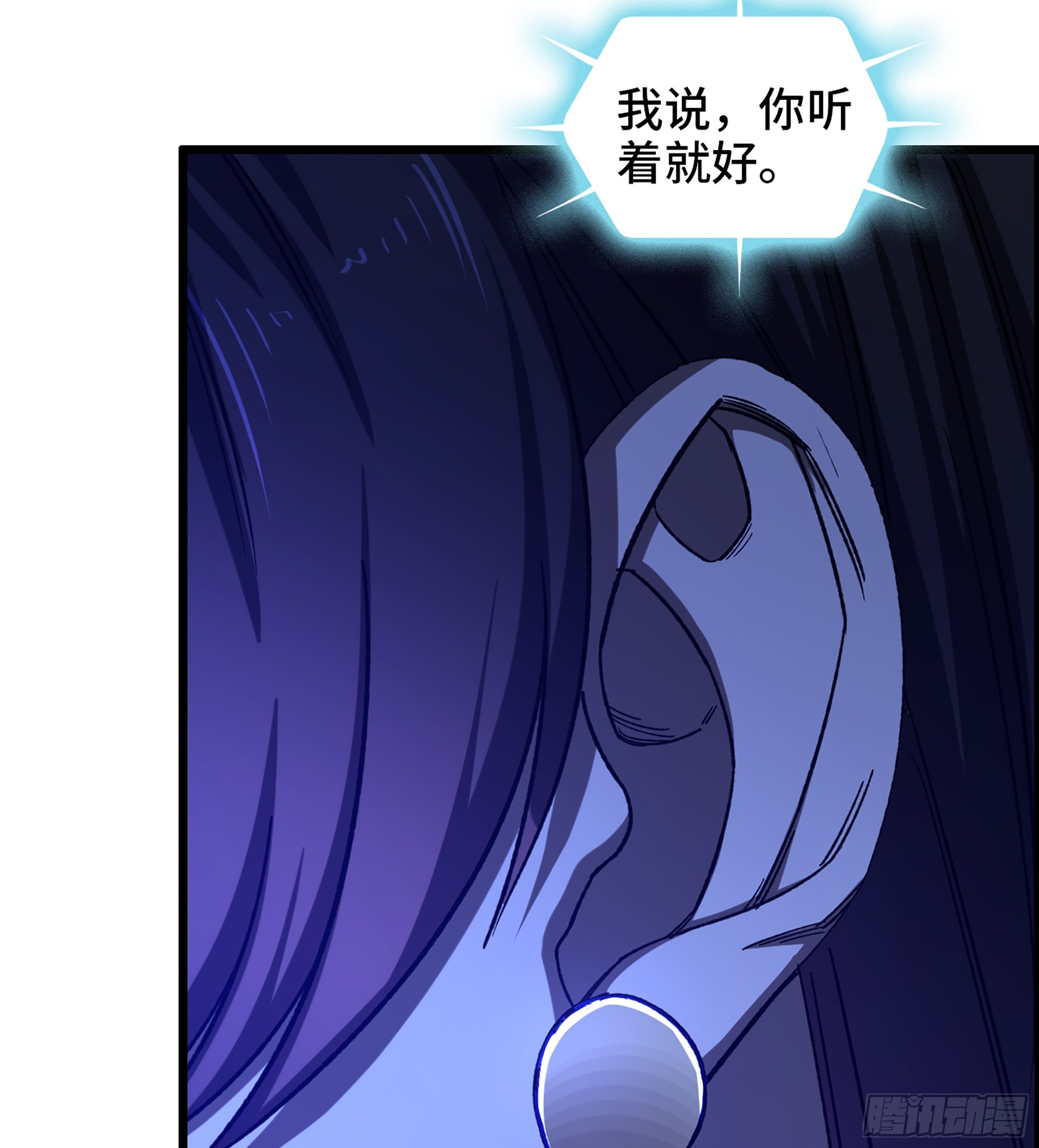 《我一手主宰游戏》94- 妥协 第8页