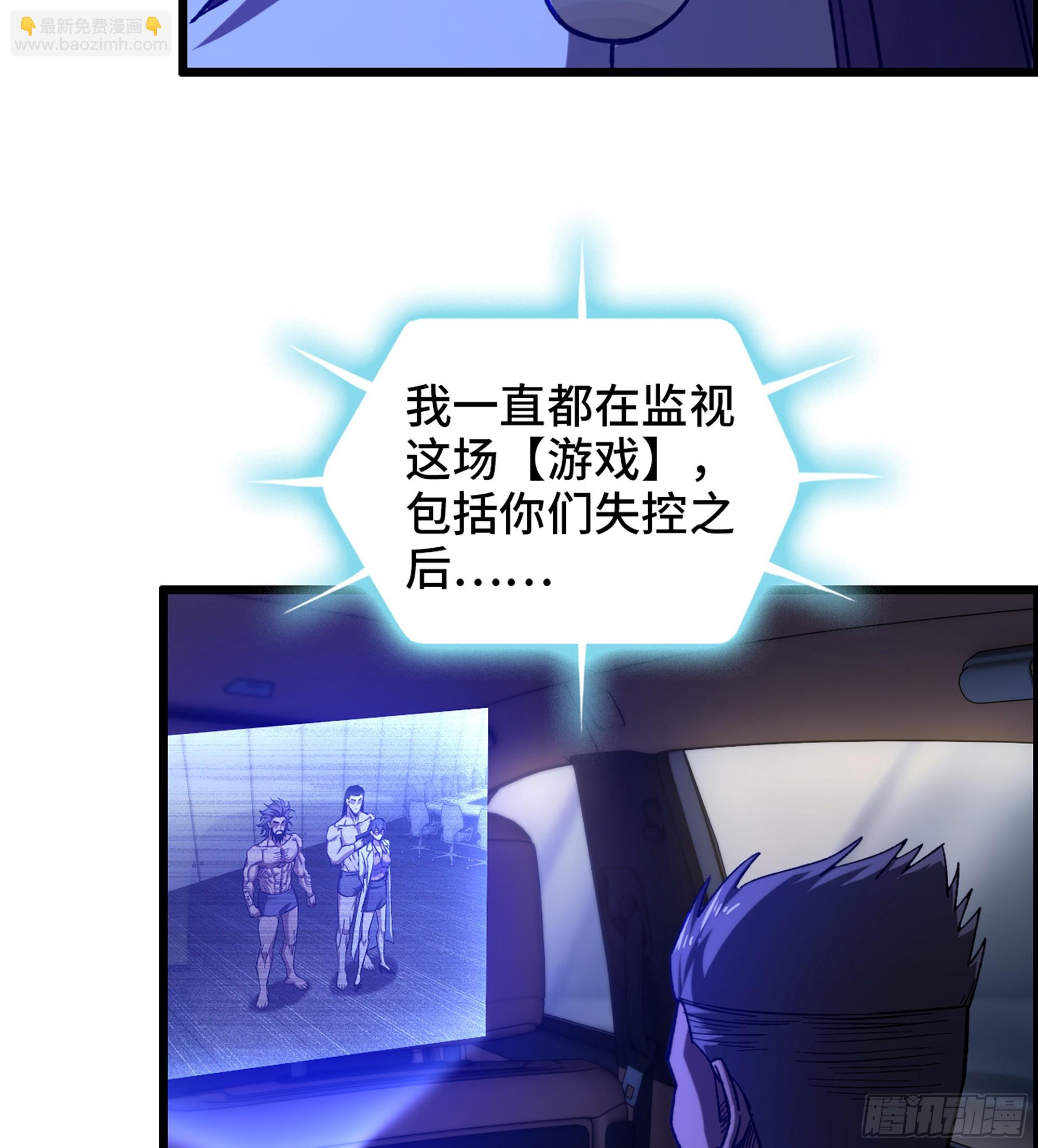 《我一手主宰游戏》94- 妥协 第9页
