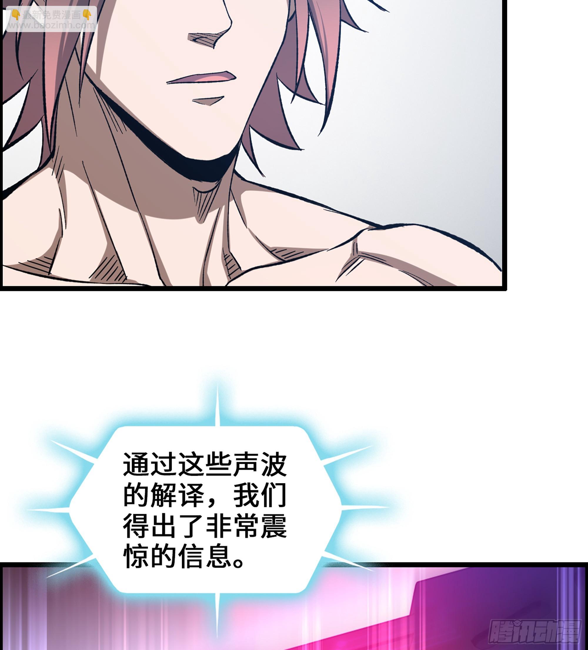 《我一手主宰游戏》96- 外星文明 第10页