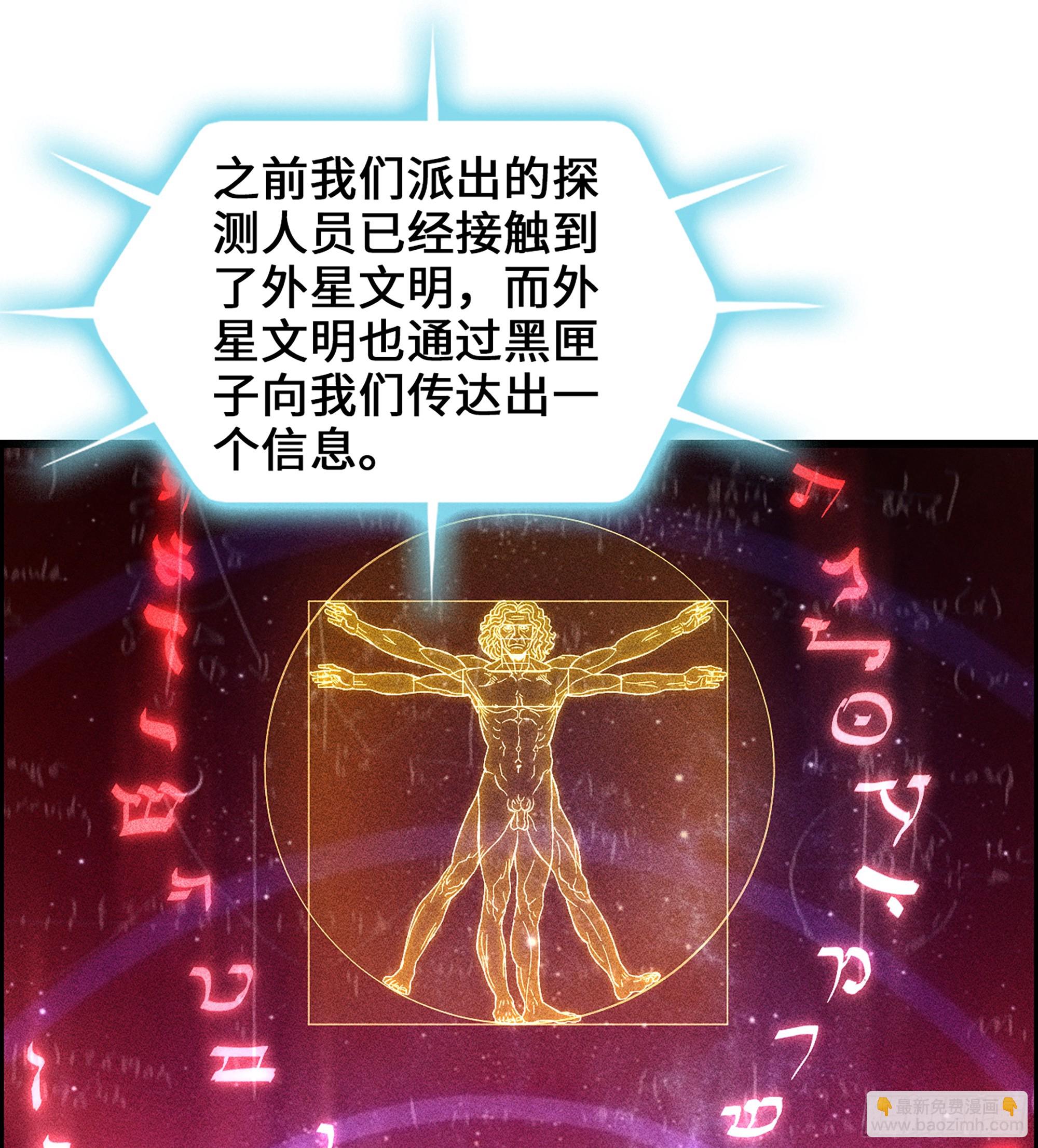 《我一手主宰游戏》96- 外星文明 第12页