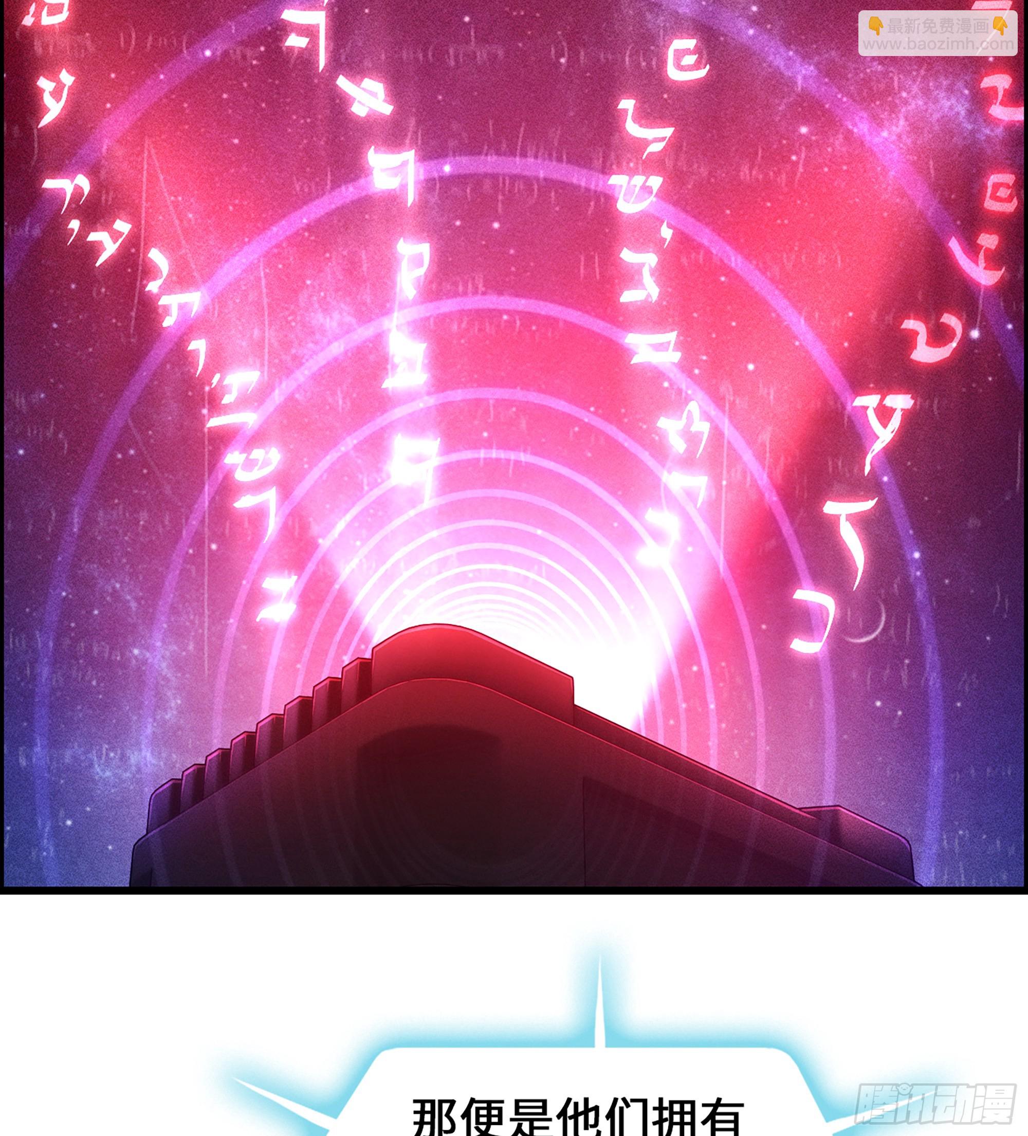 《我一手主宰游戏》96- 外星文明 第13页