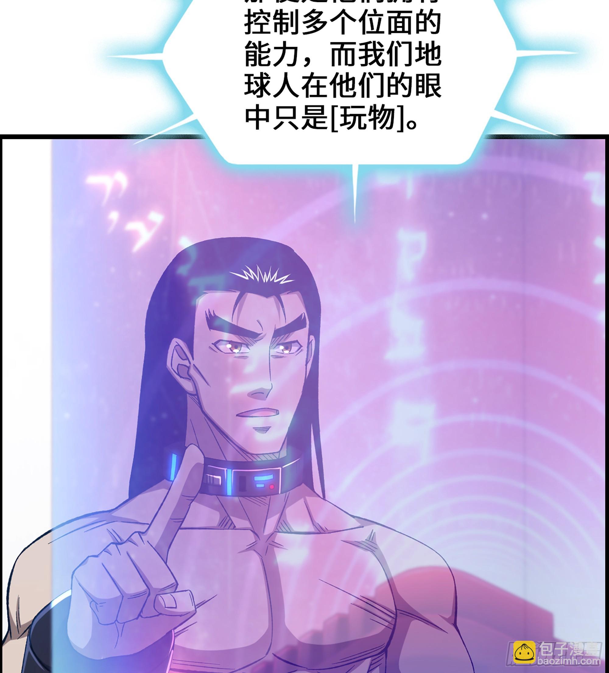 《我一手主宰游戏》96- 外星文明 第14页