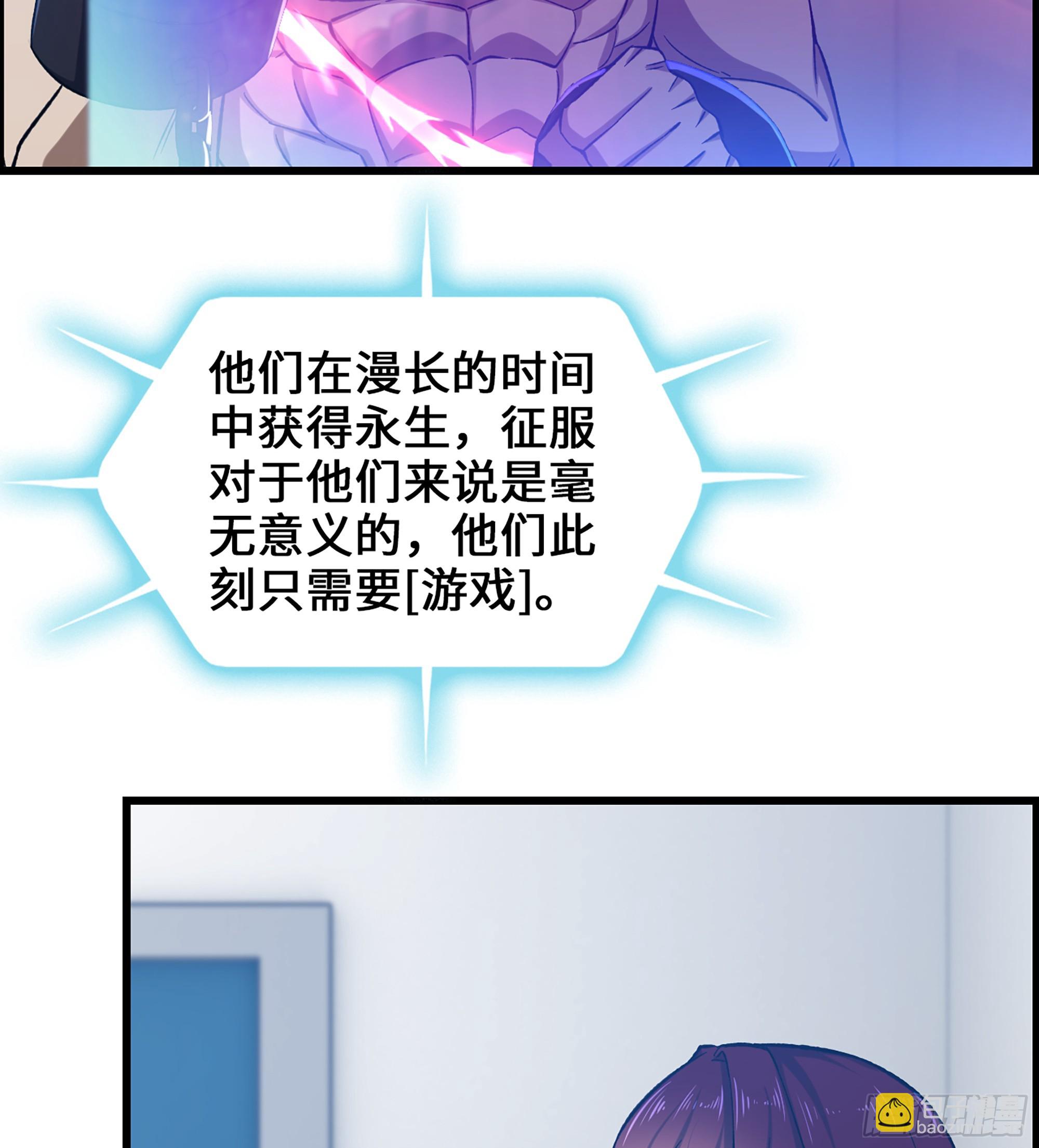 《我一手主宰游戏》96- 外星文明 第15页