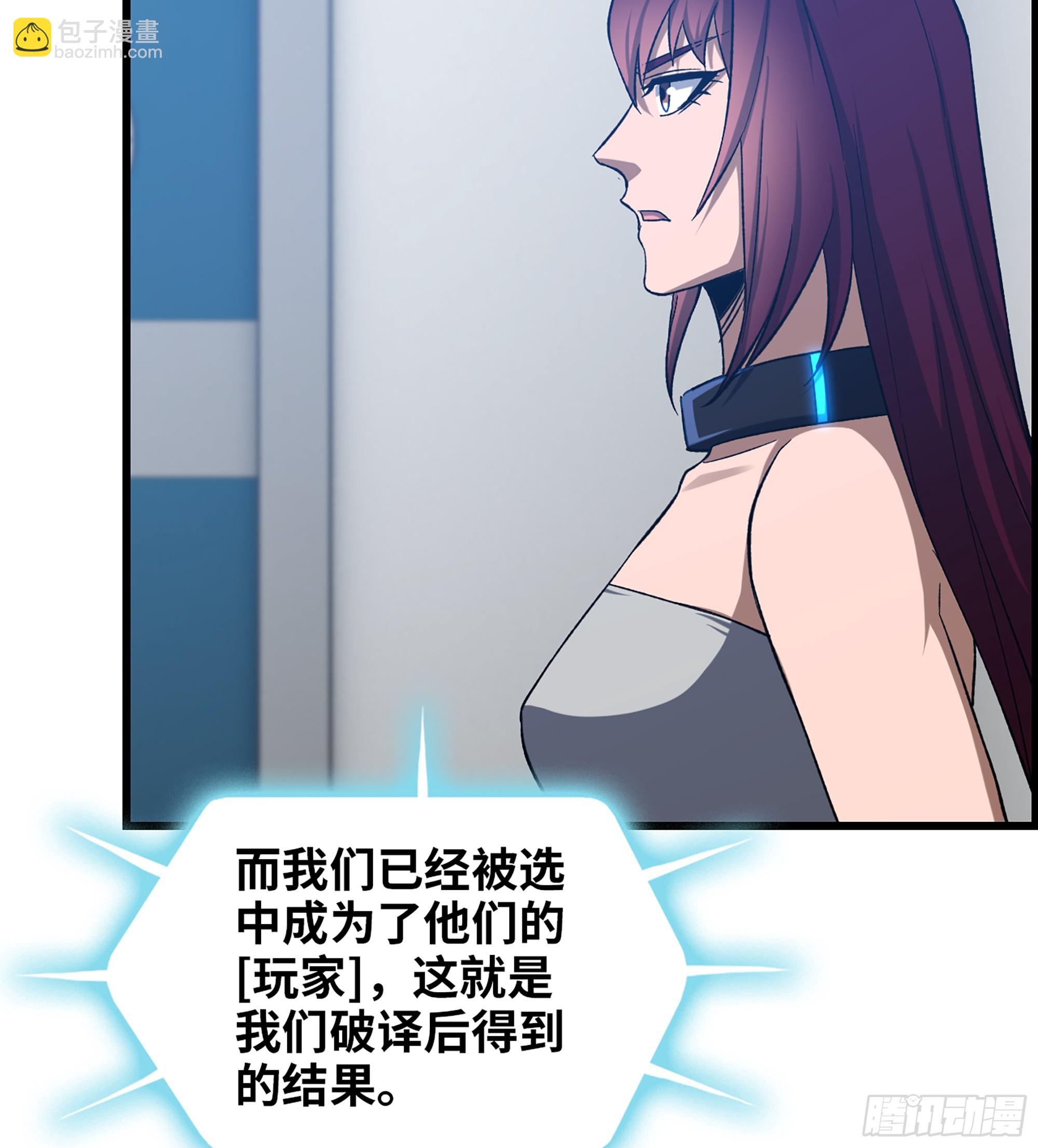 《我一手主宰游戏》96- 外星文明 第16页