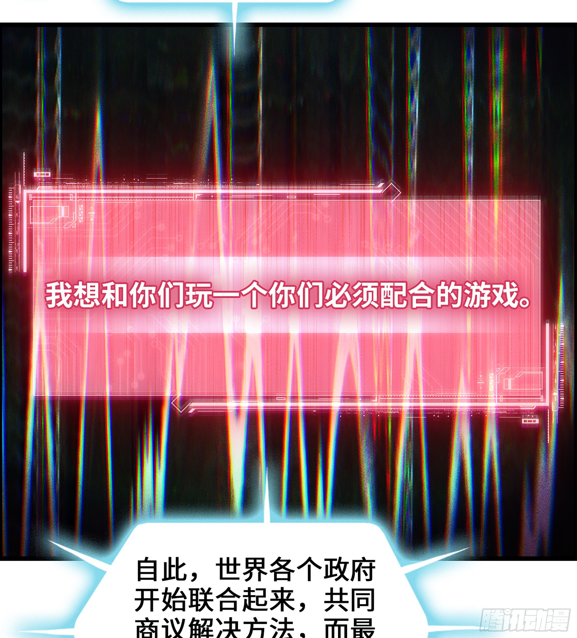 《我一手主宰游戏》96- 外星文明 第17页