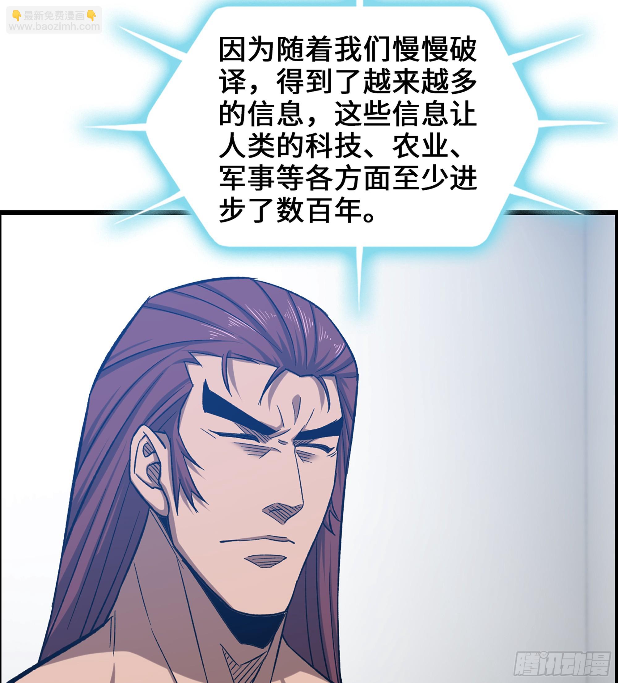 《我一手主宰游戏》96- 外星文明 第19页