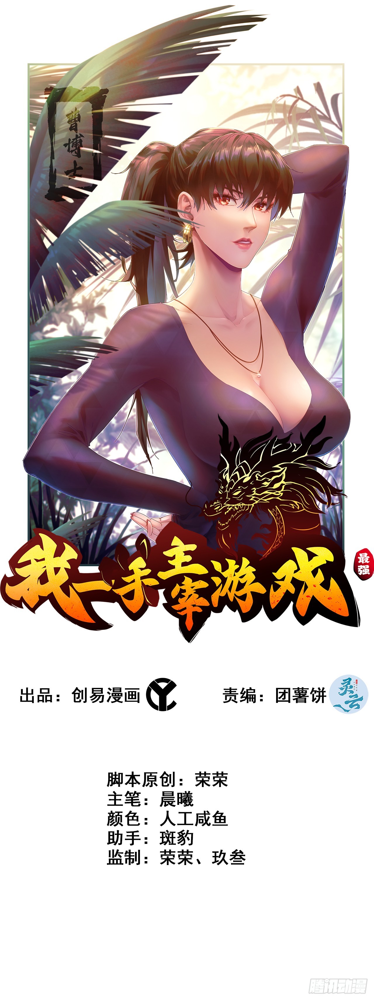《我一手主宰游戏》96- 外星文明 第1页